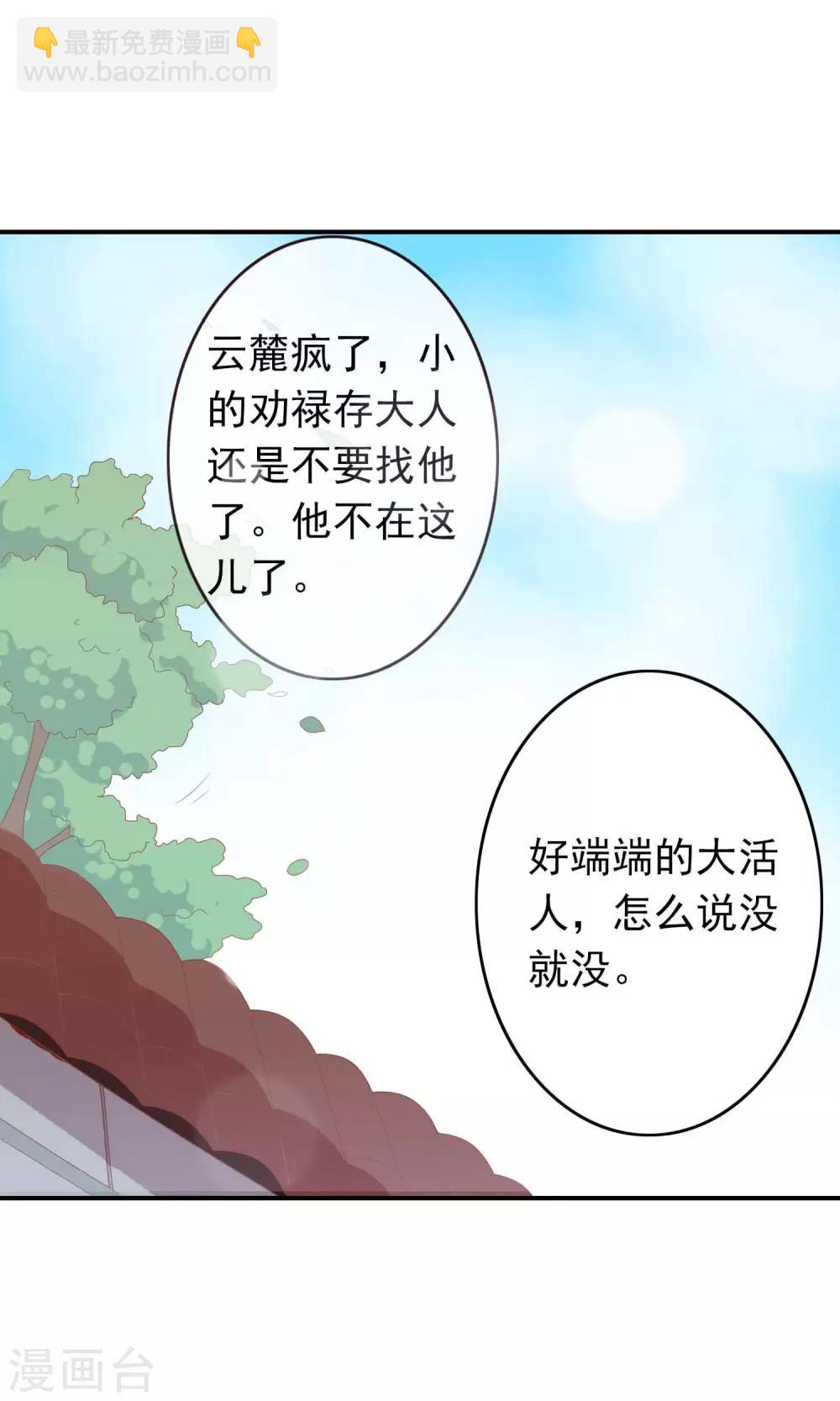 第41话 安儿的诡计52