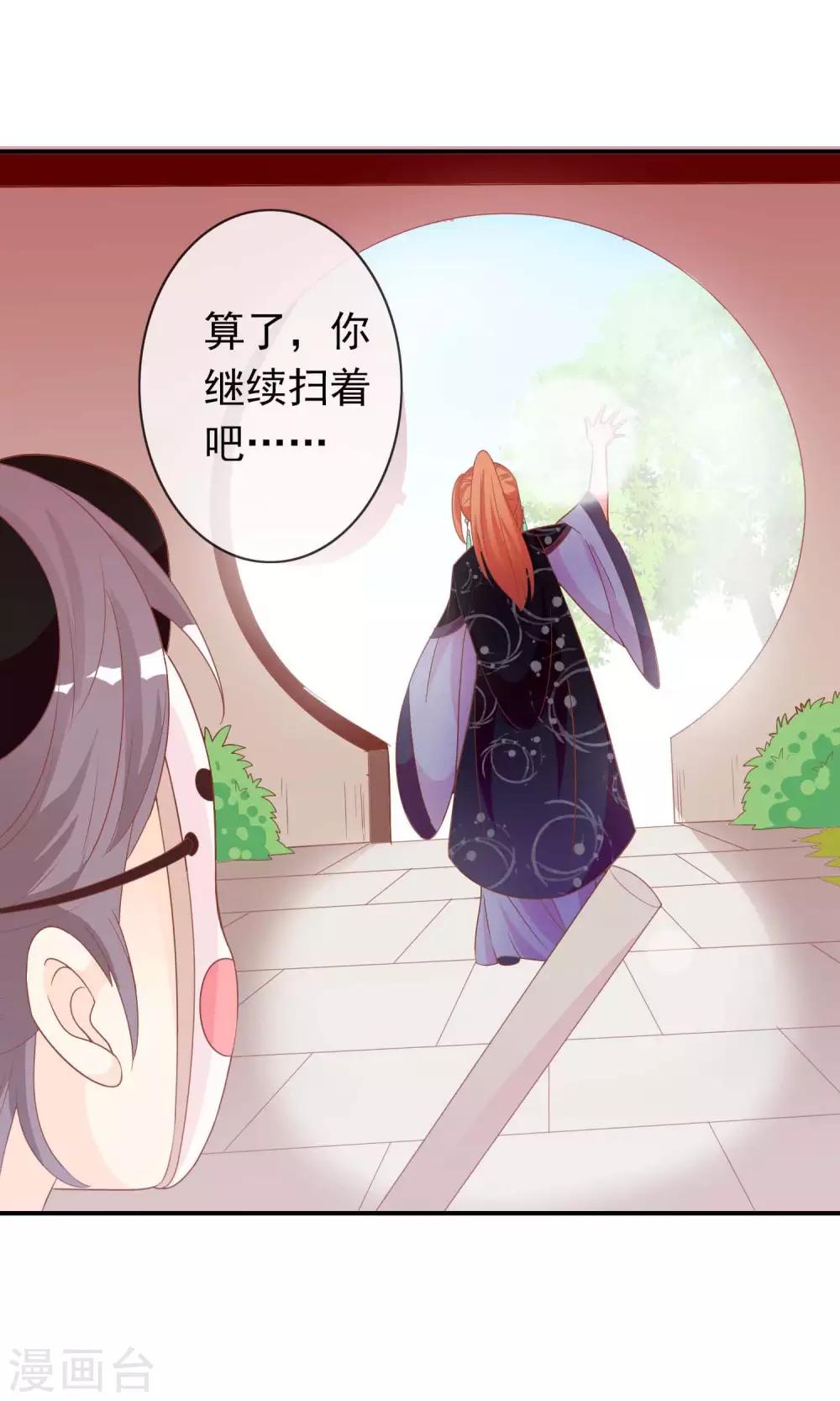 第41话 安儿的诡计54