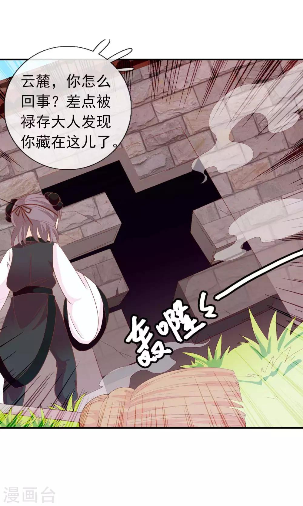 第41话 安儿的诡计56