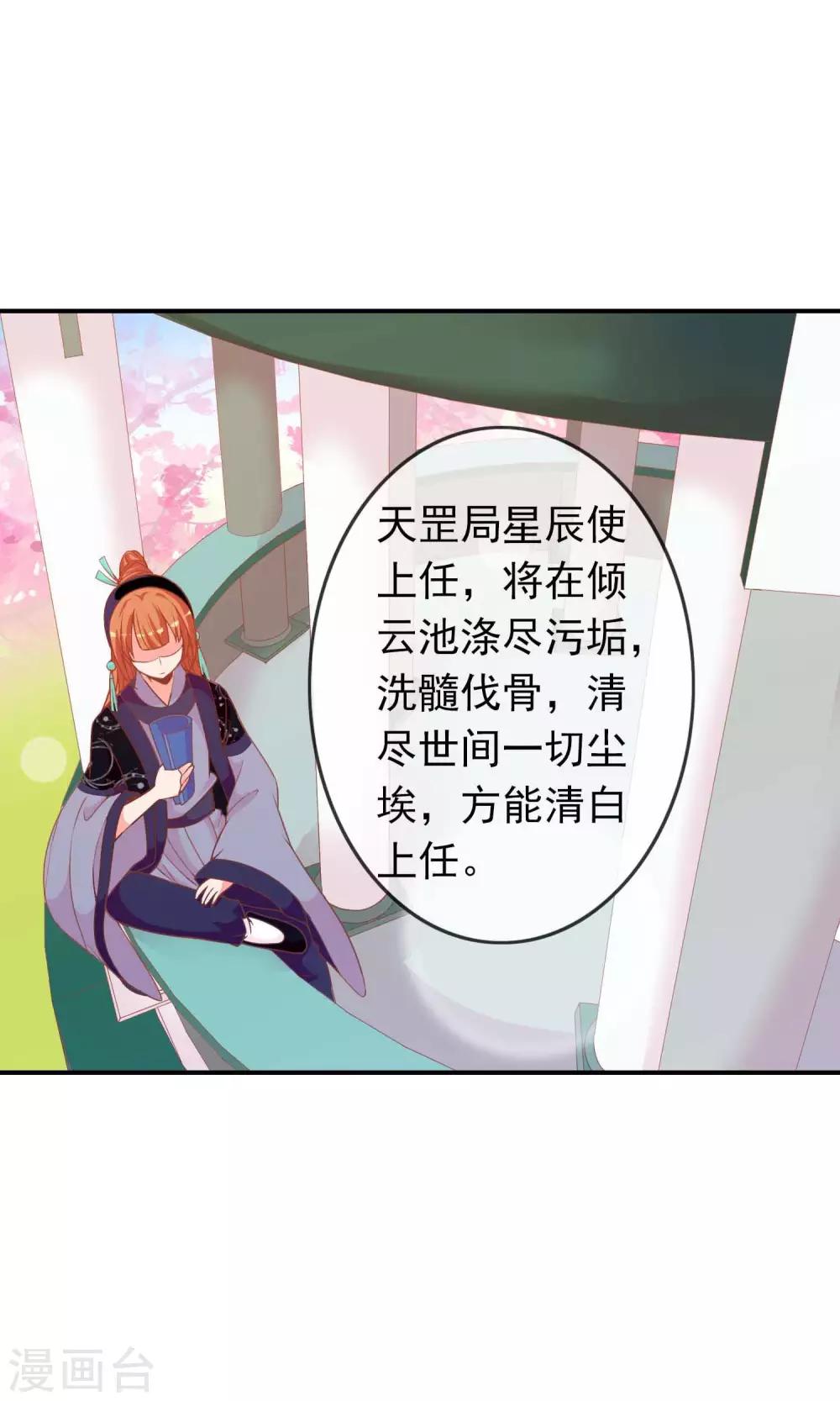 第41话 安儿的诡计7