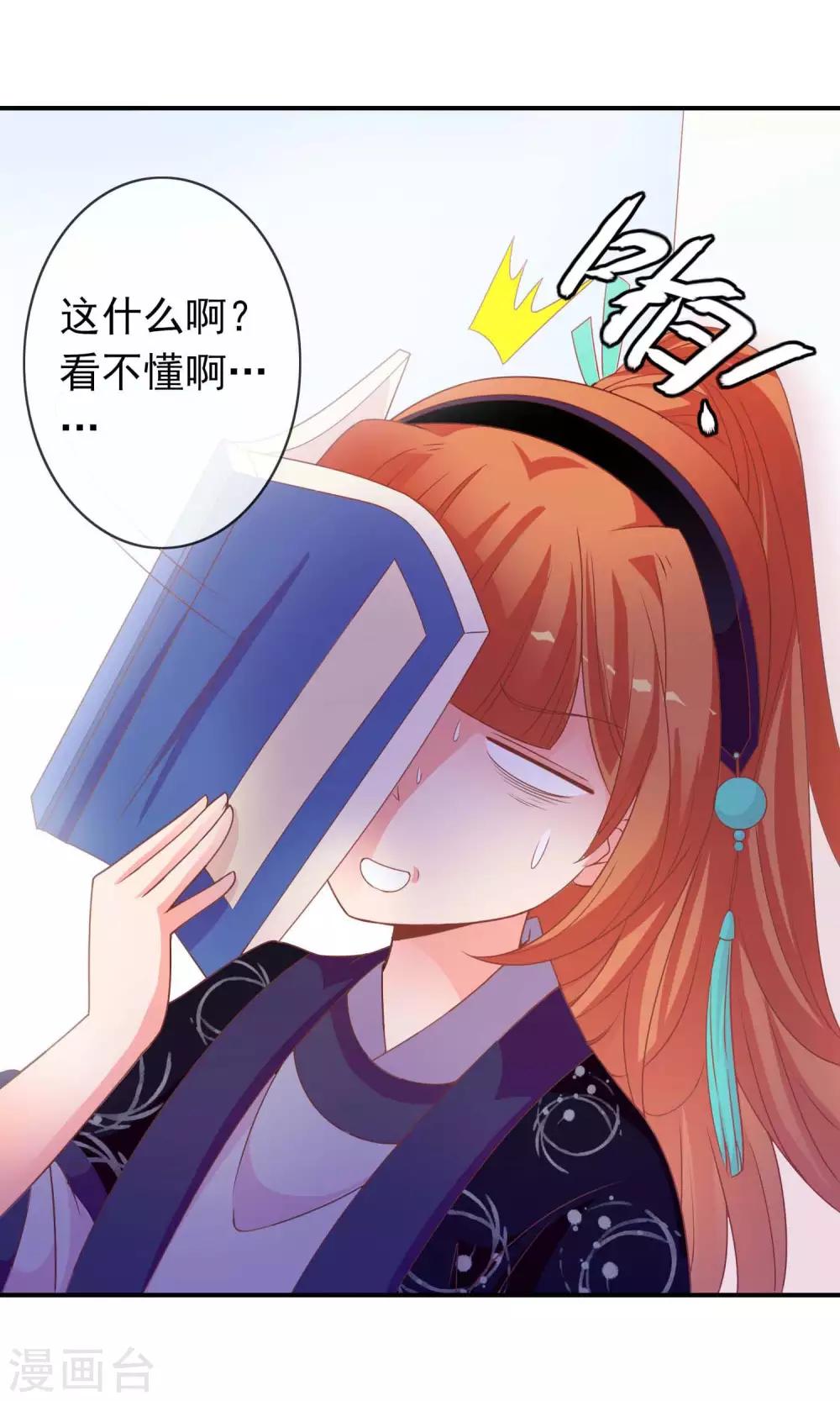 第41话 安儿的诡计8