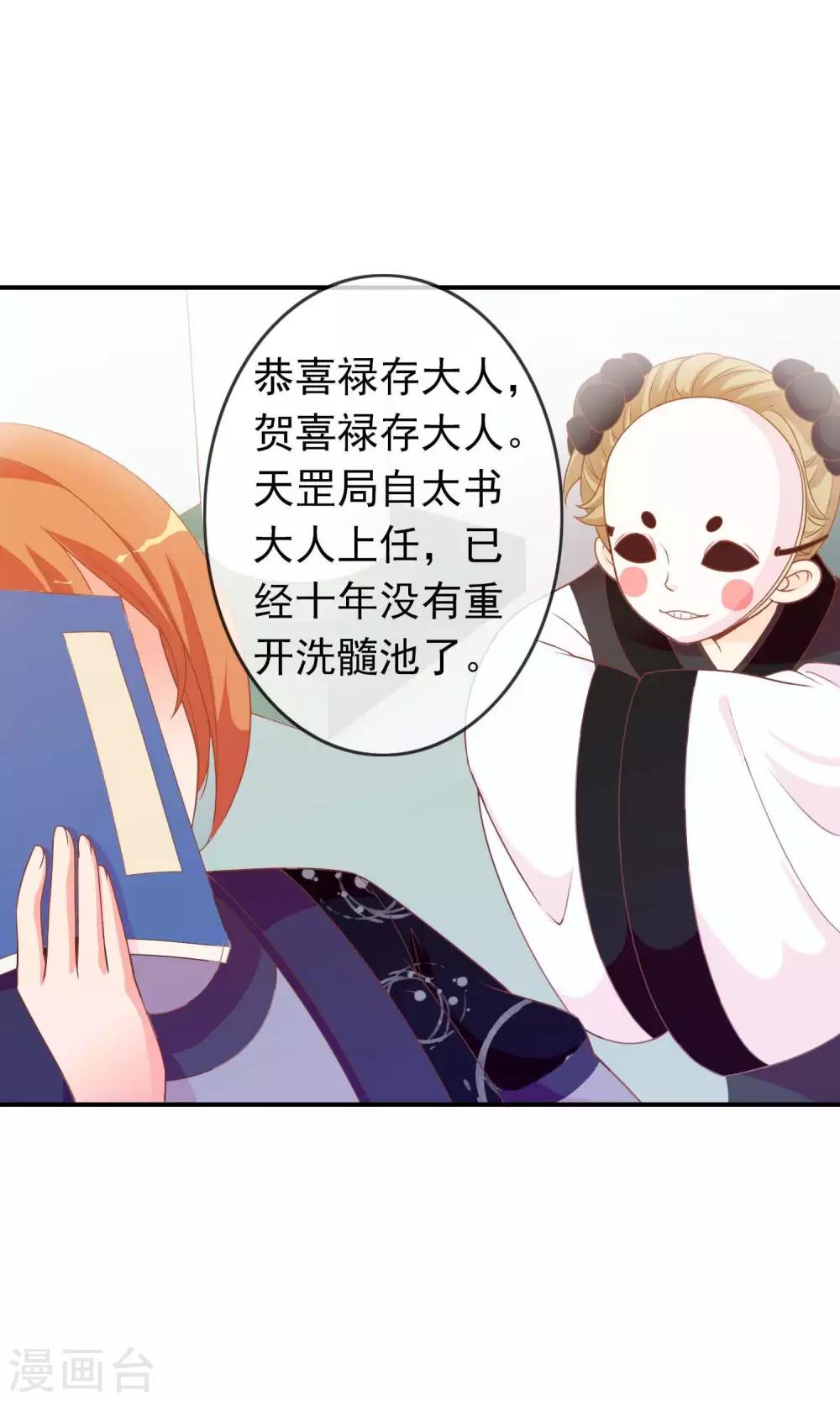 第41话 安儿的诡计9