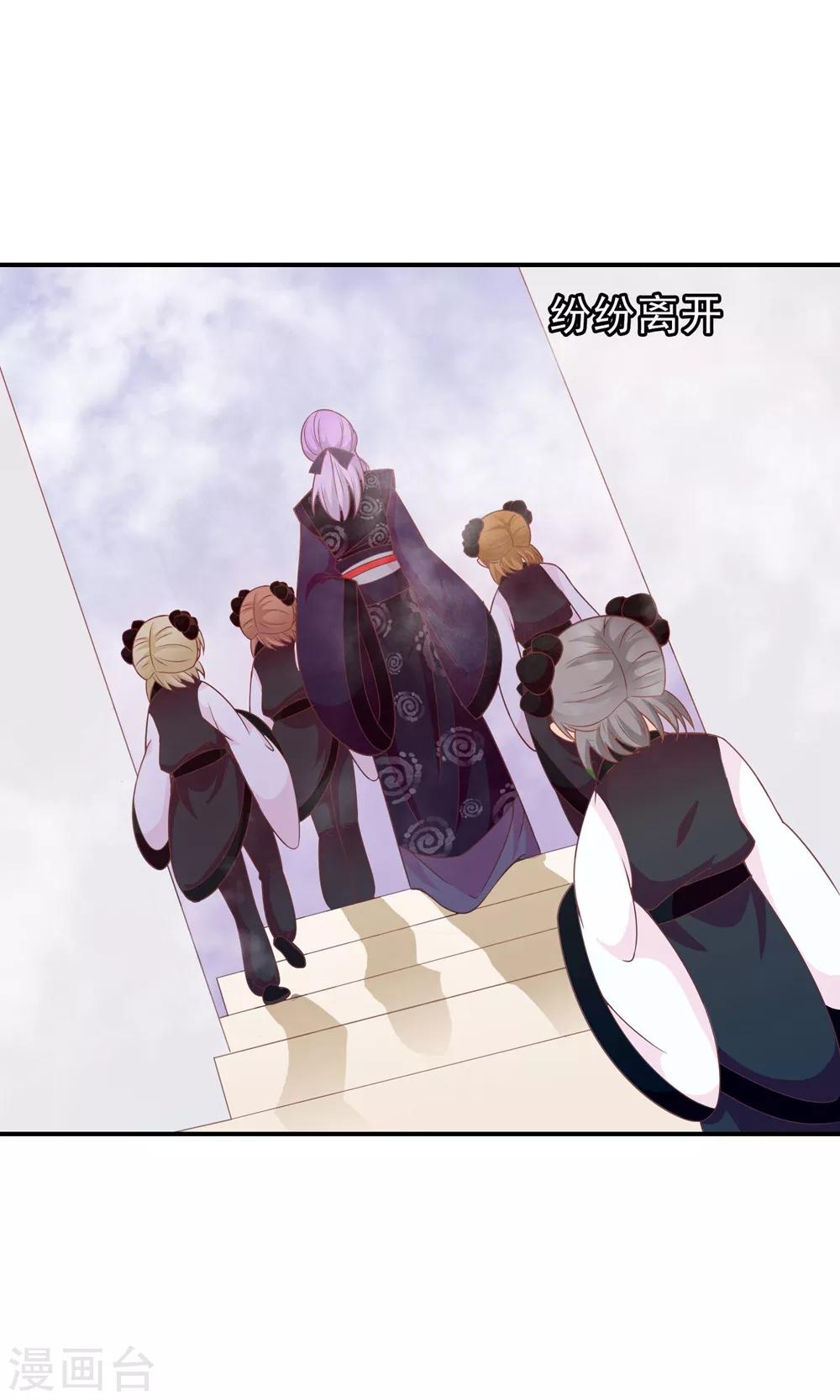 第46话 米十三的女主光环1