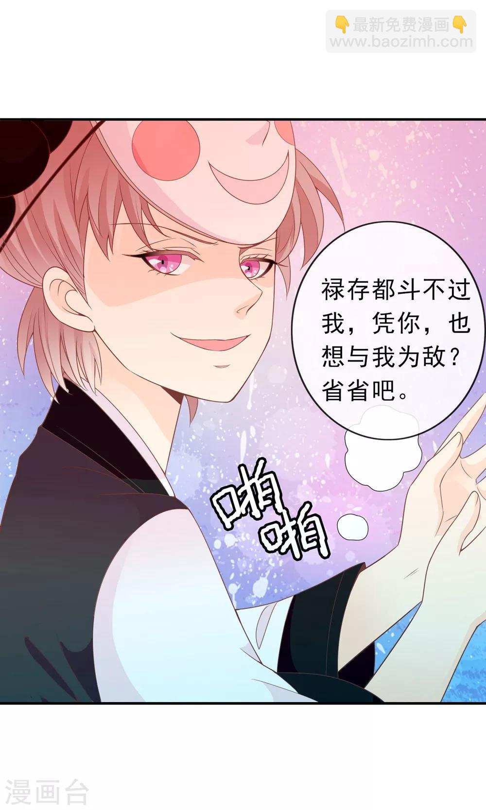 第46话 米十三的女主光环11