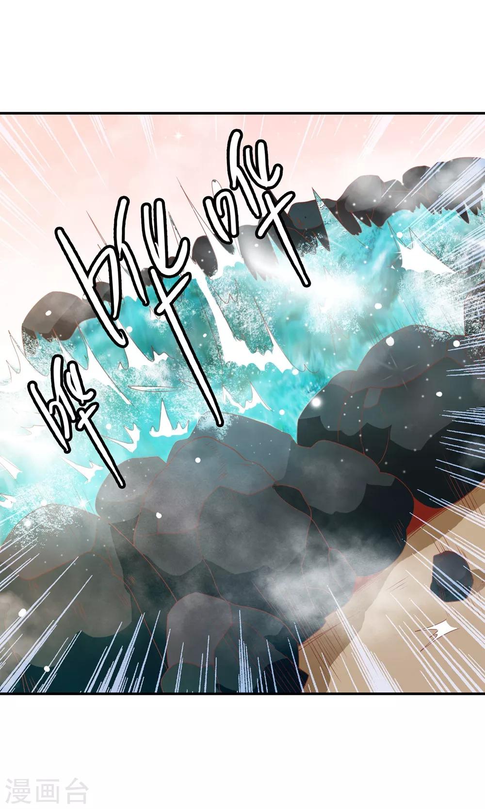 第46话 米十三的女主光环14
