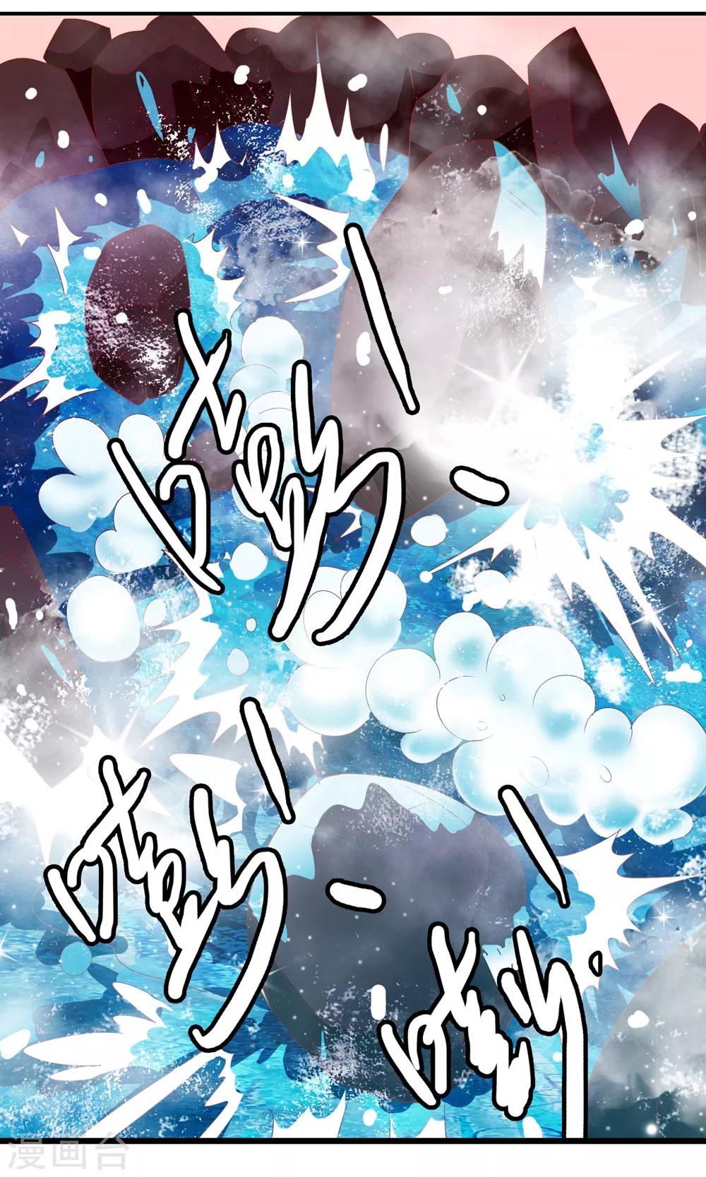 第46话 米十三的女主光环16