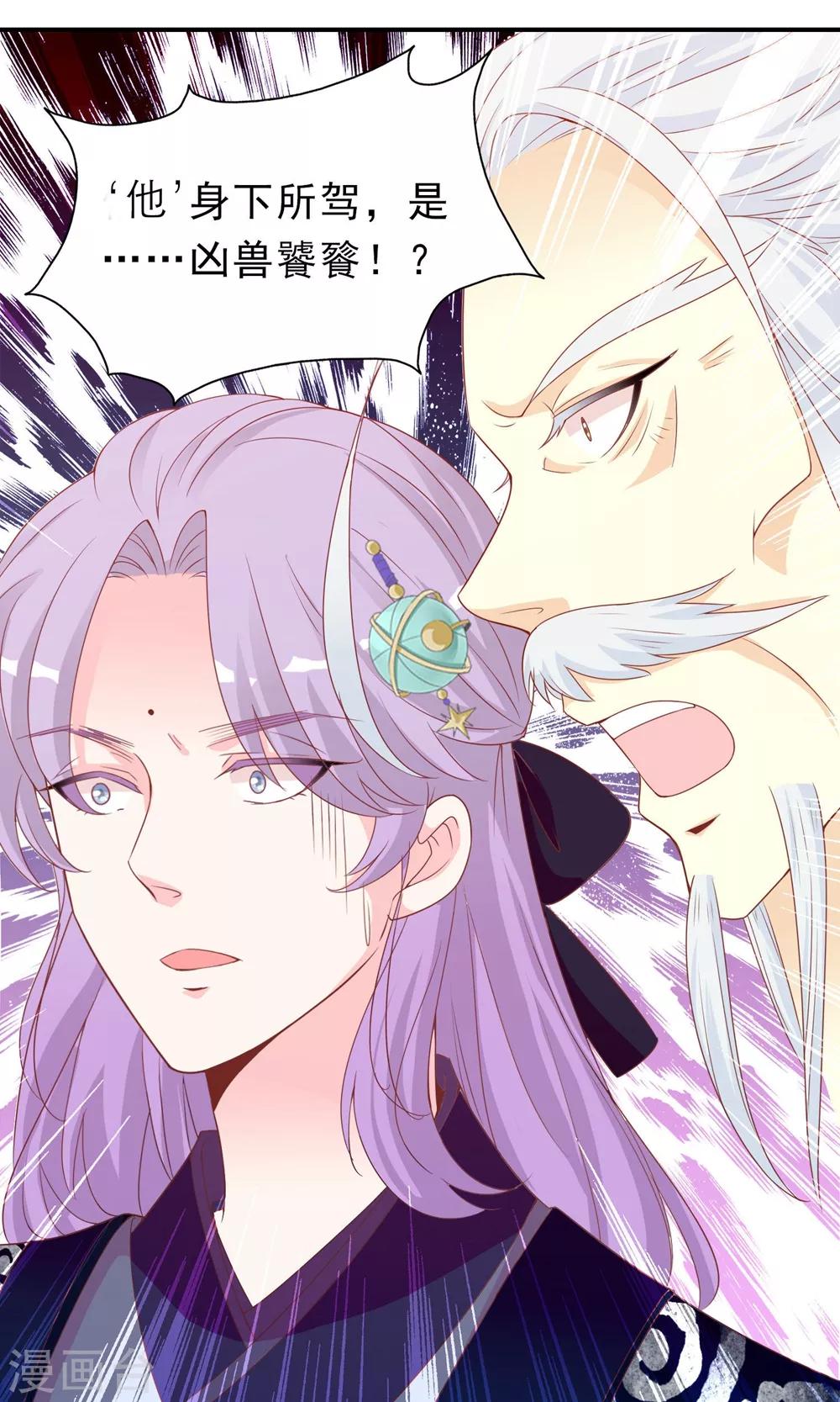 第46话 米十三的女主光环21