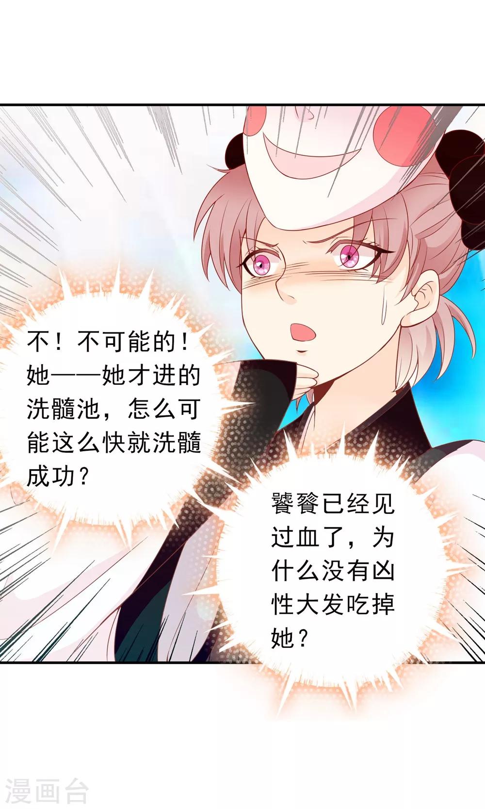 第46话 米十三的女主光环22