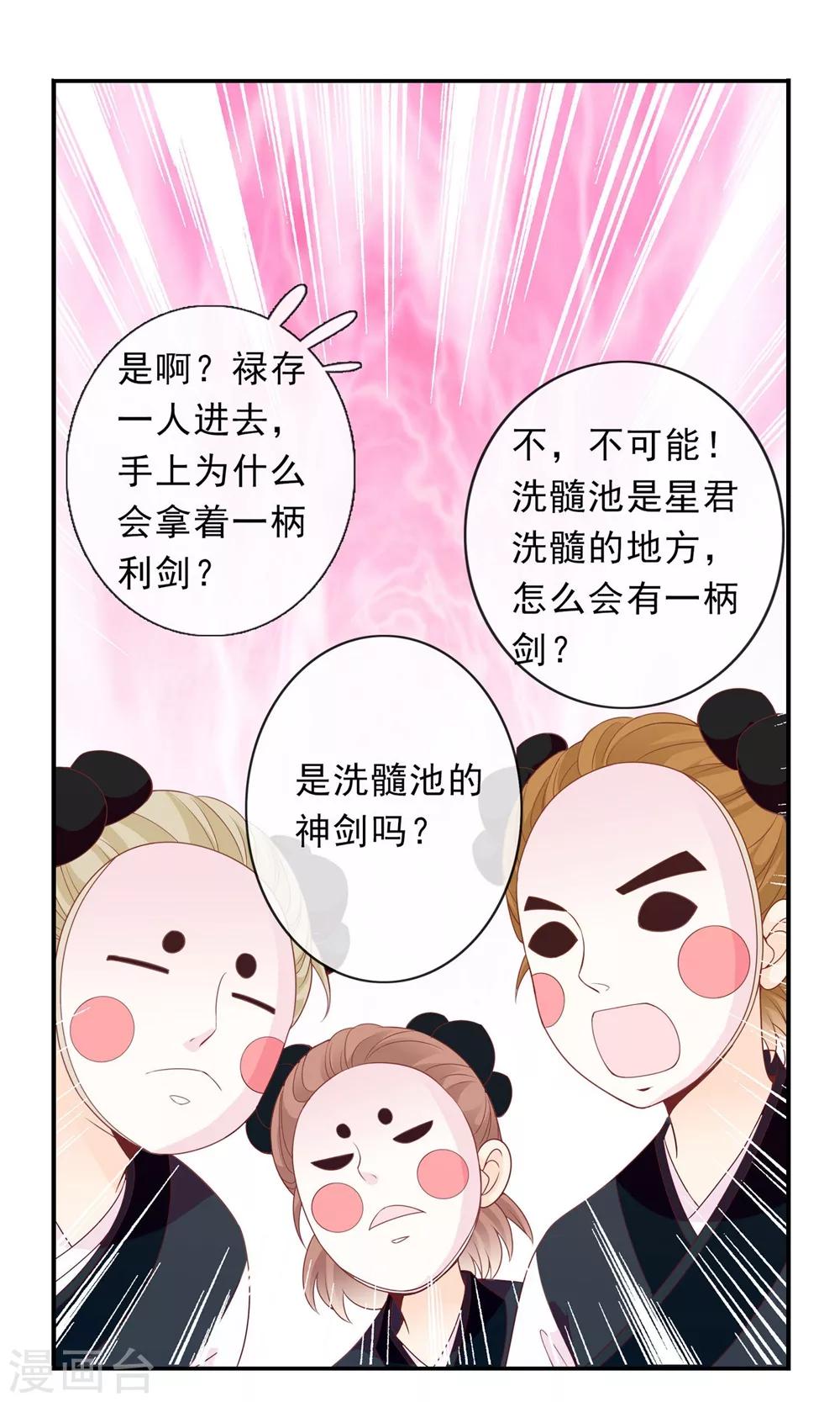 第46话 米十三的女主光环24