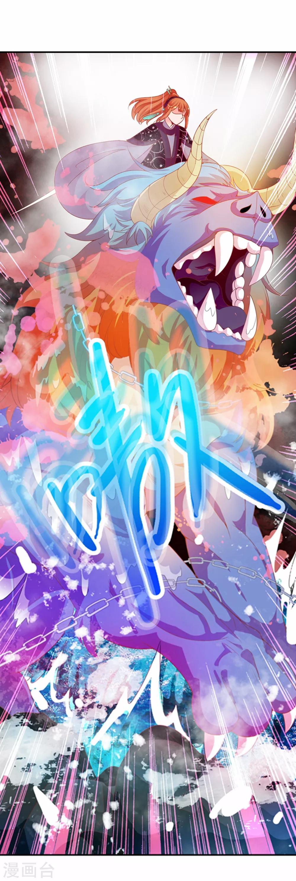 第46话 米十三的女主光环25