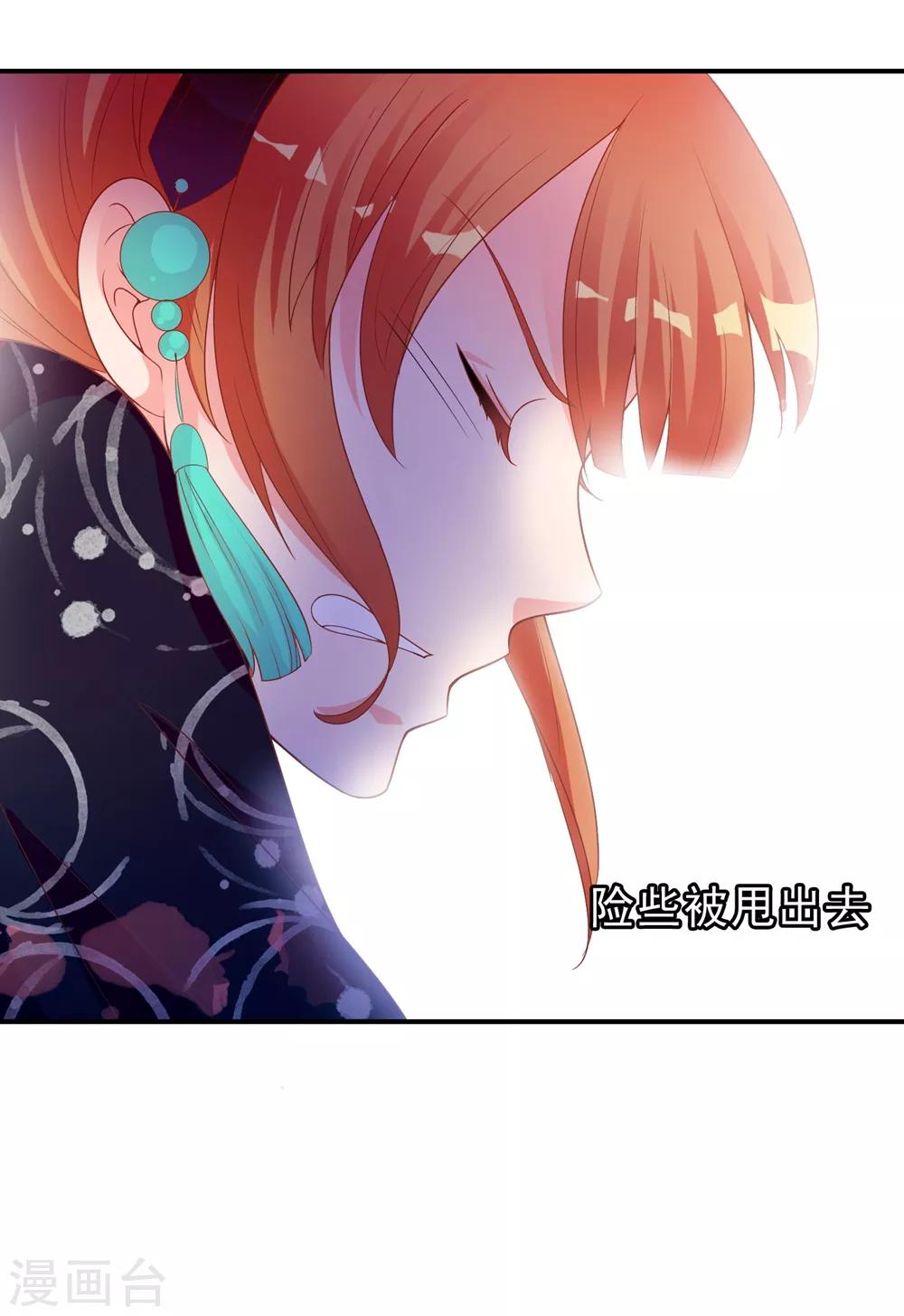 第46话 米十三的女主光环27