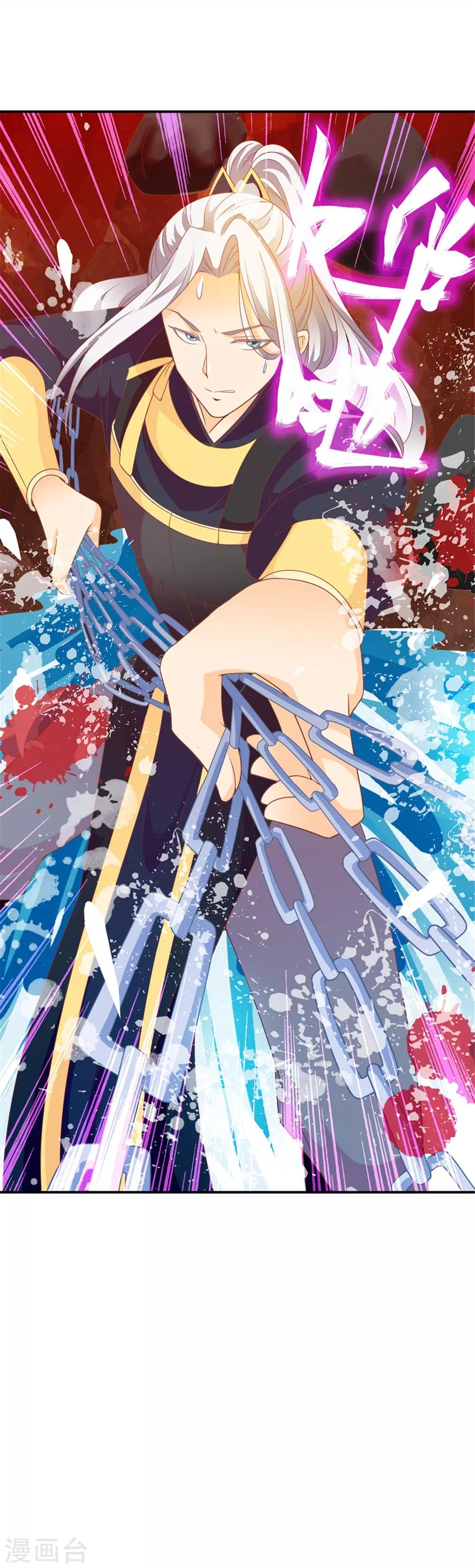 第46话 米十三的女主光环29