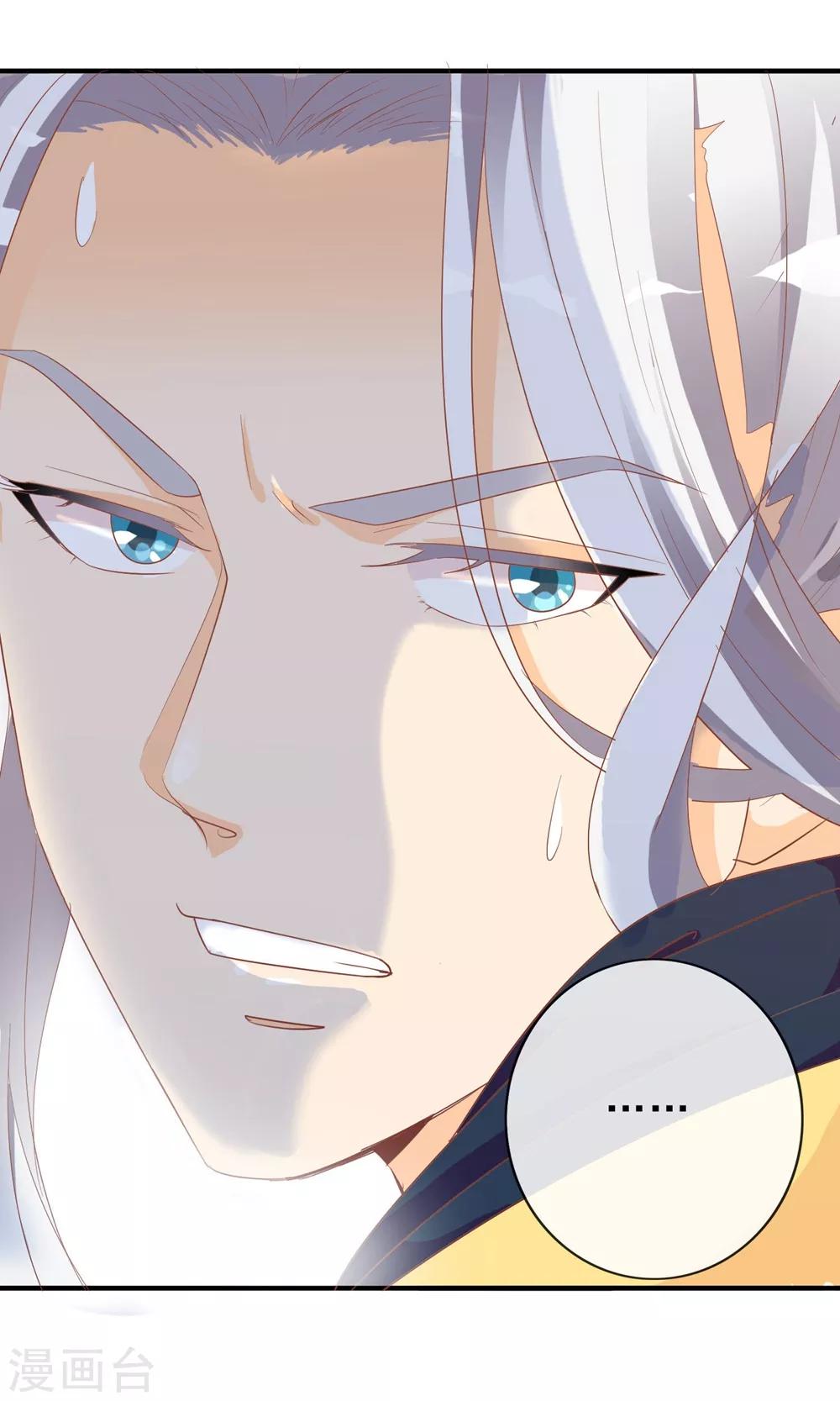 第46话 米十三的女主光环33