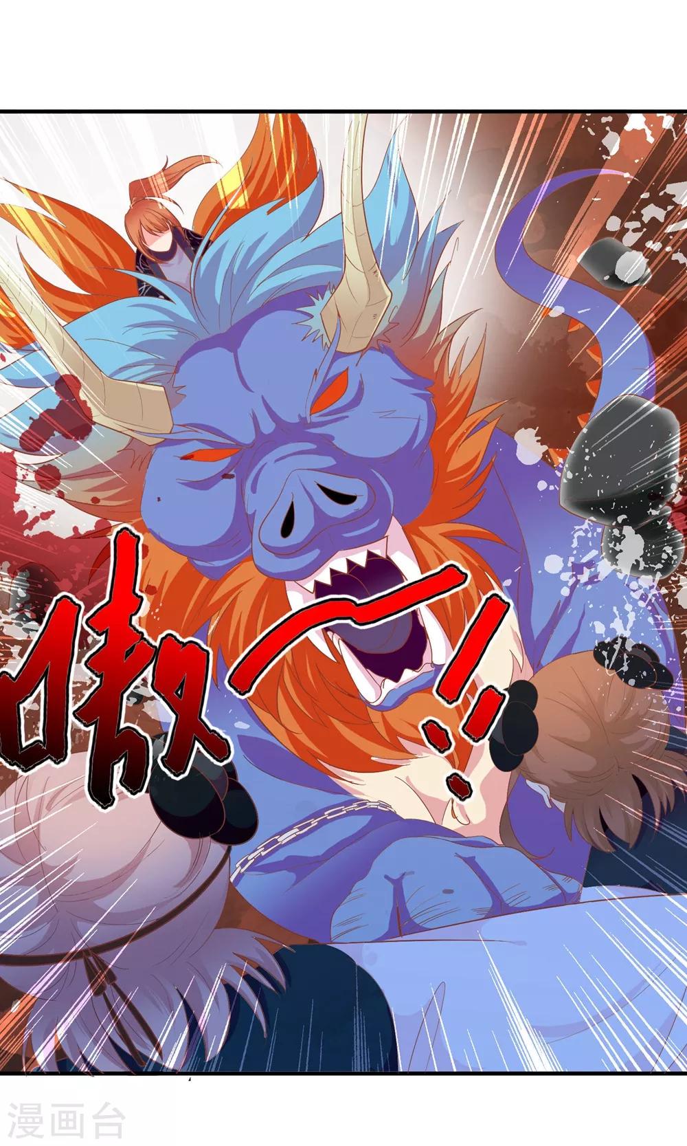第46话 米十三的女主光环34