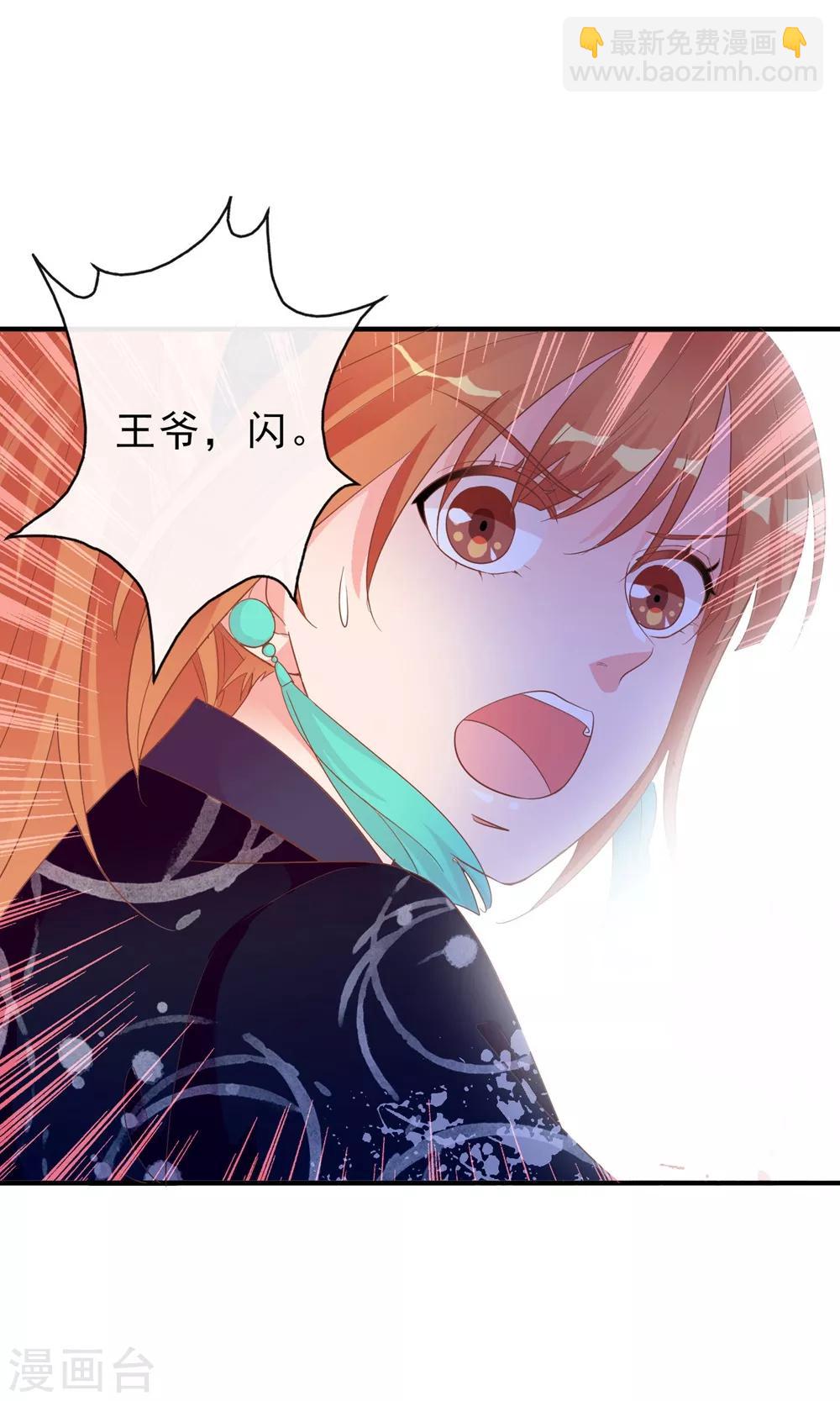 第46话 米十三的女主光环35