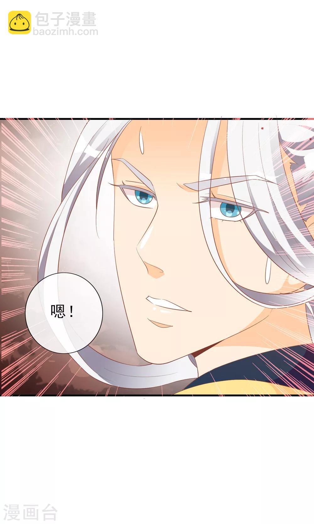 第46话 米十三的女主光环36