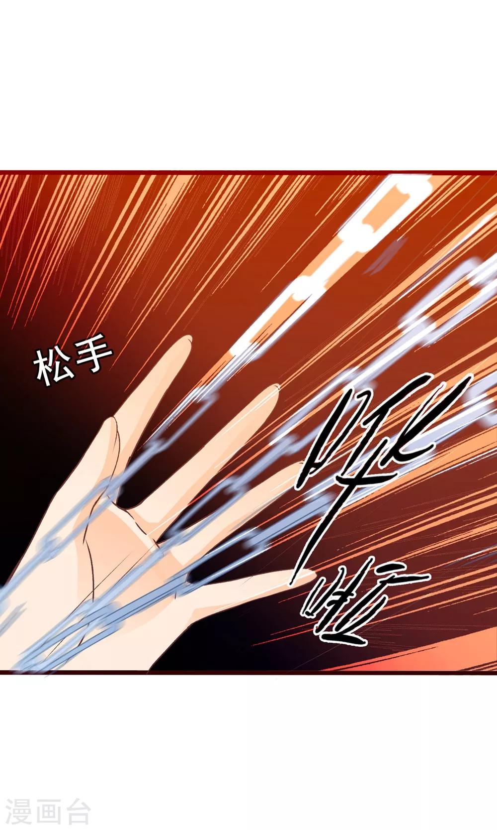 第46话 米十三的女主光环37