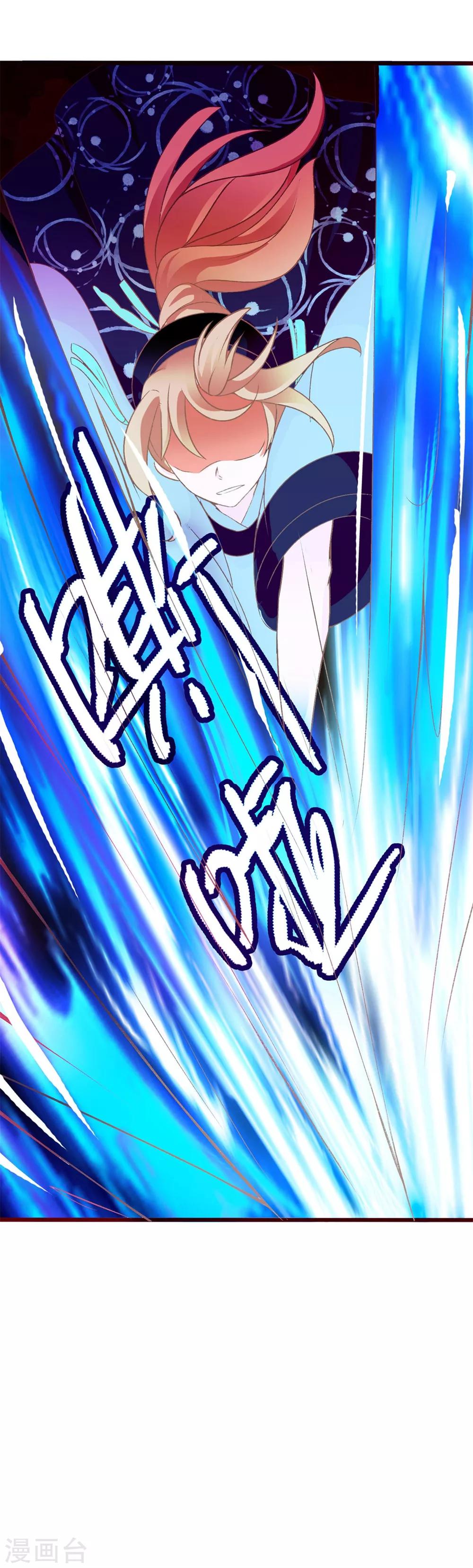 第46话 米十三的女主光环39
