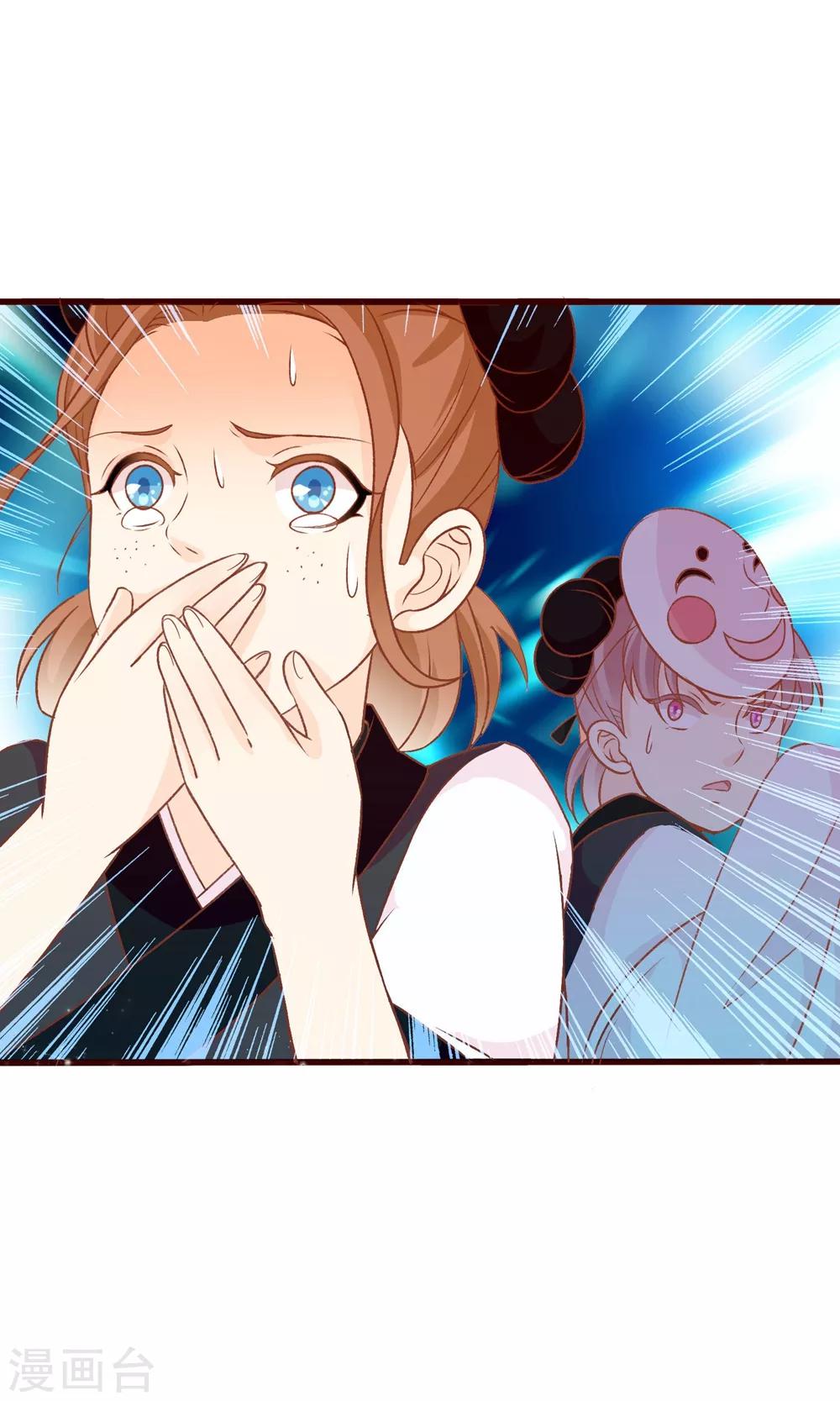 第46话 米十三的女主光环43