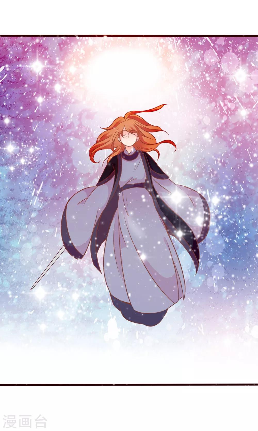 第46话 米十三的女主光环44