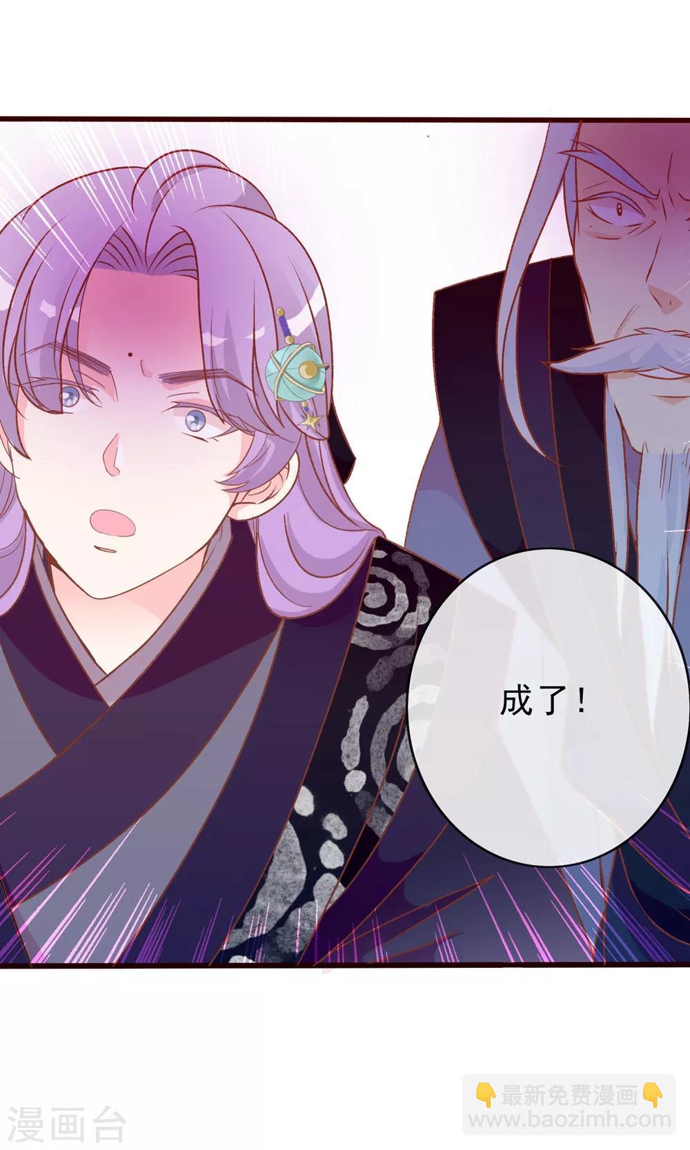 第46话 米十三的女主光环46