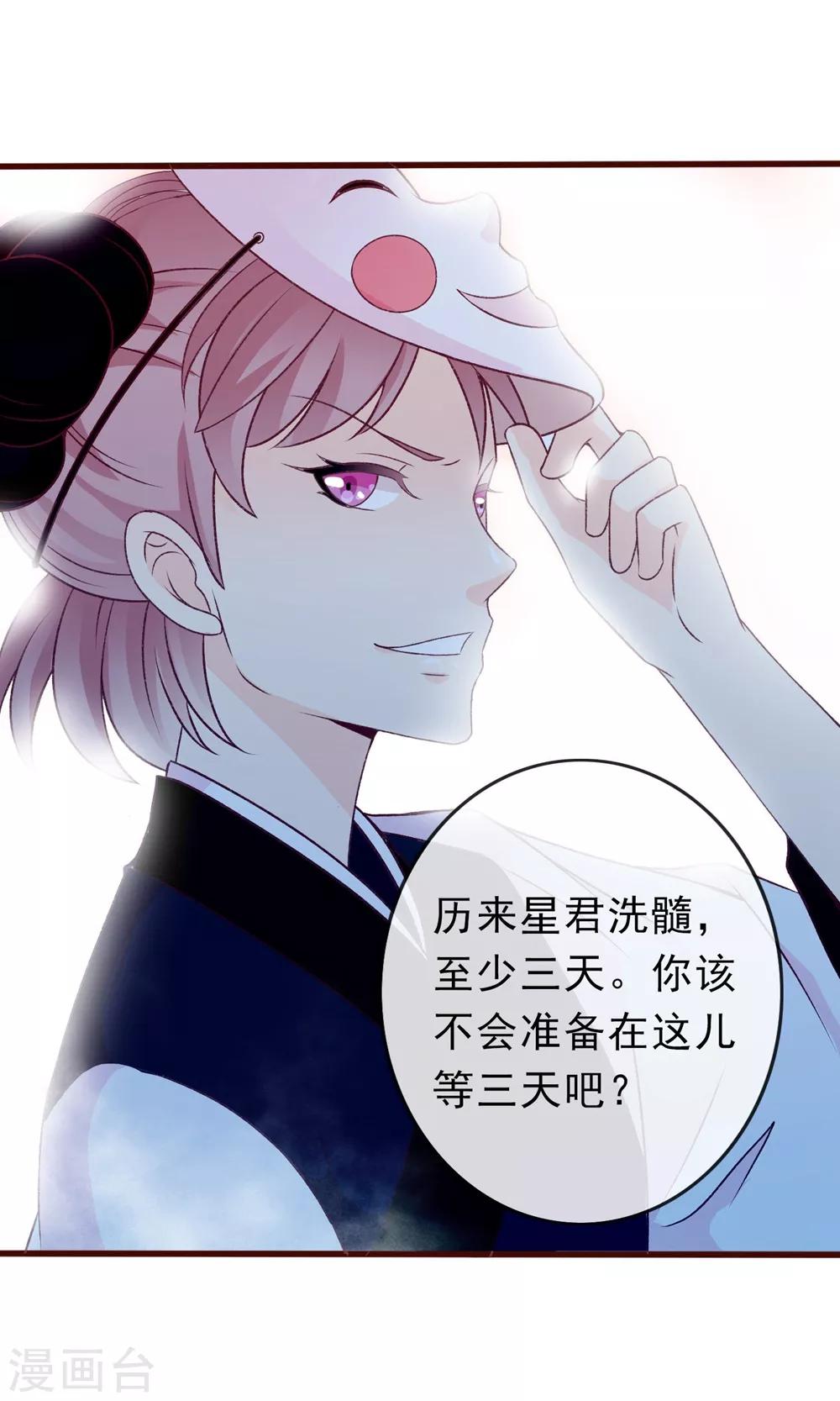 第46话 米十三的女主光环5