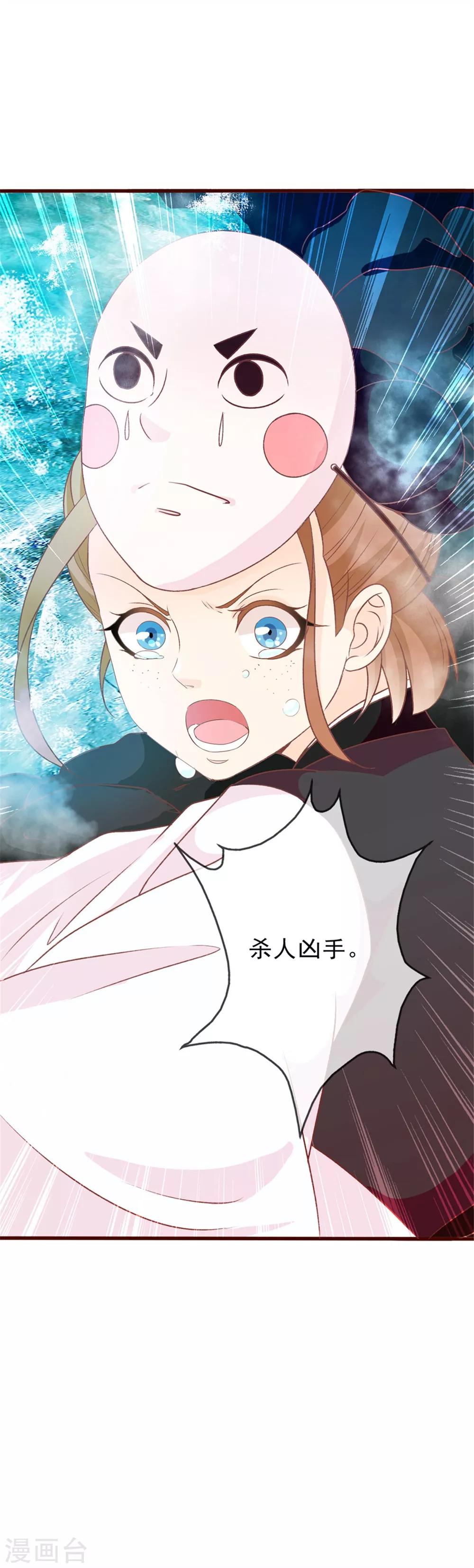 第46话 米十三的女主光环6