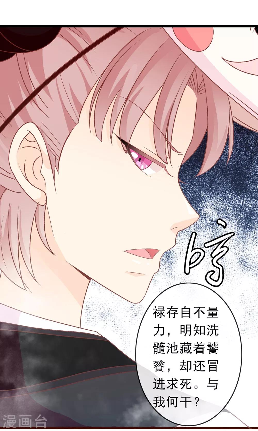 第46话 米十三的女主光环7