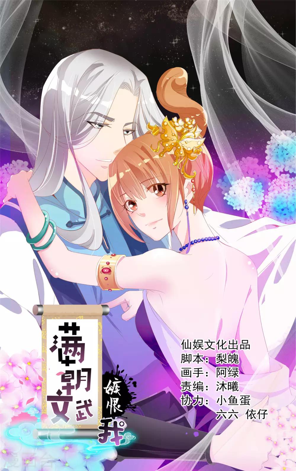 第47话 原来是狐狸精呀0