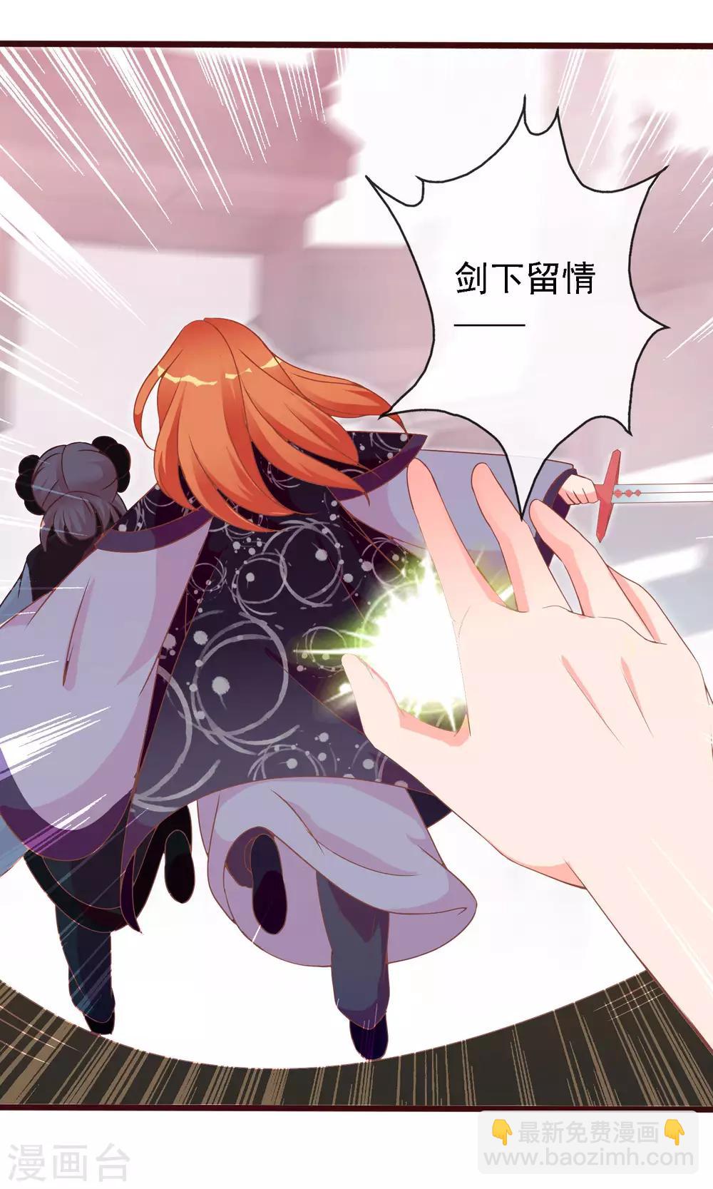 第47话 原来是狐狸精呀10