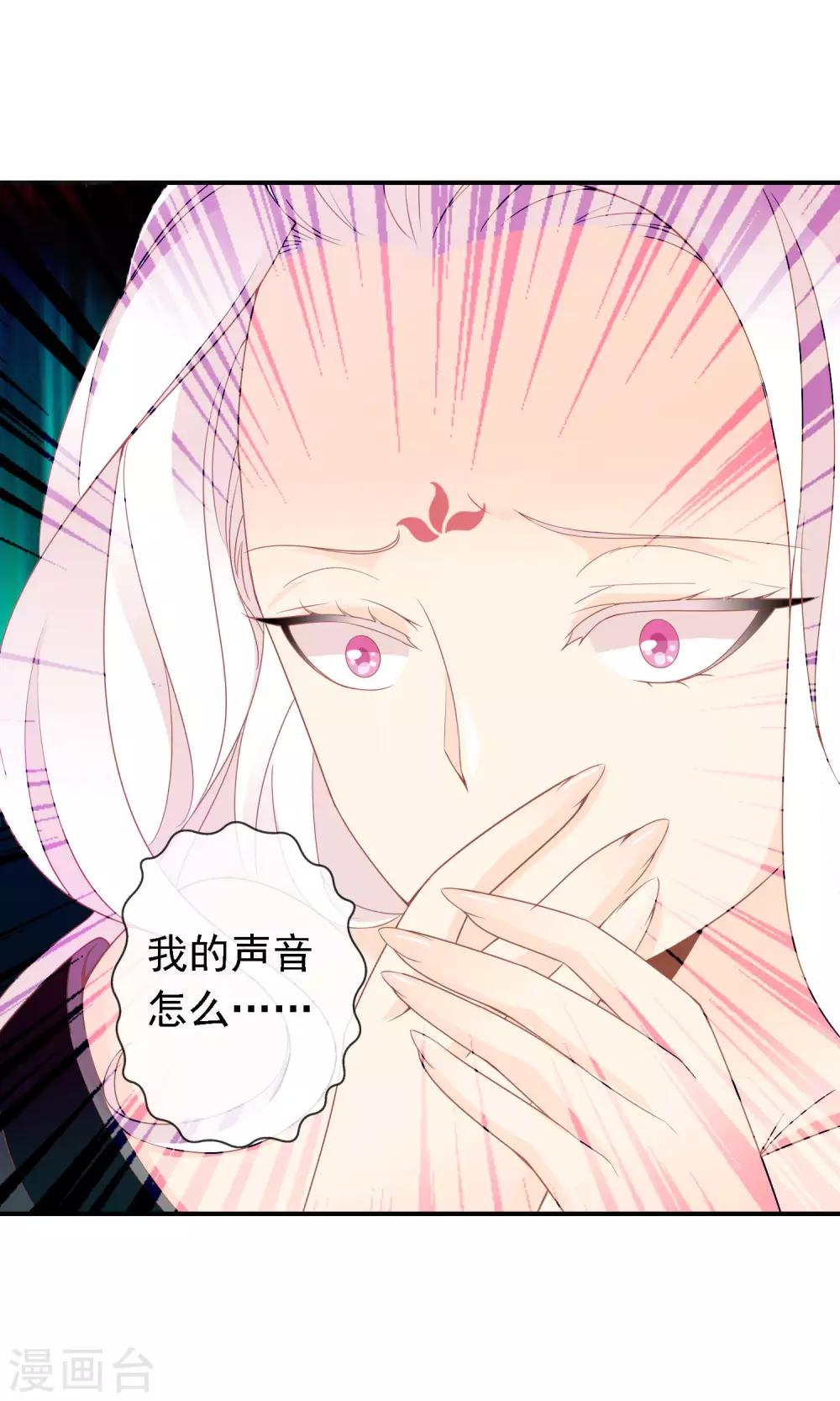 第47话 原来是狐狸精呀20