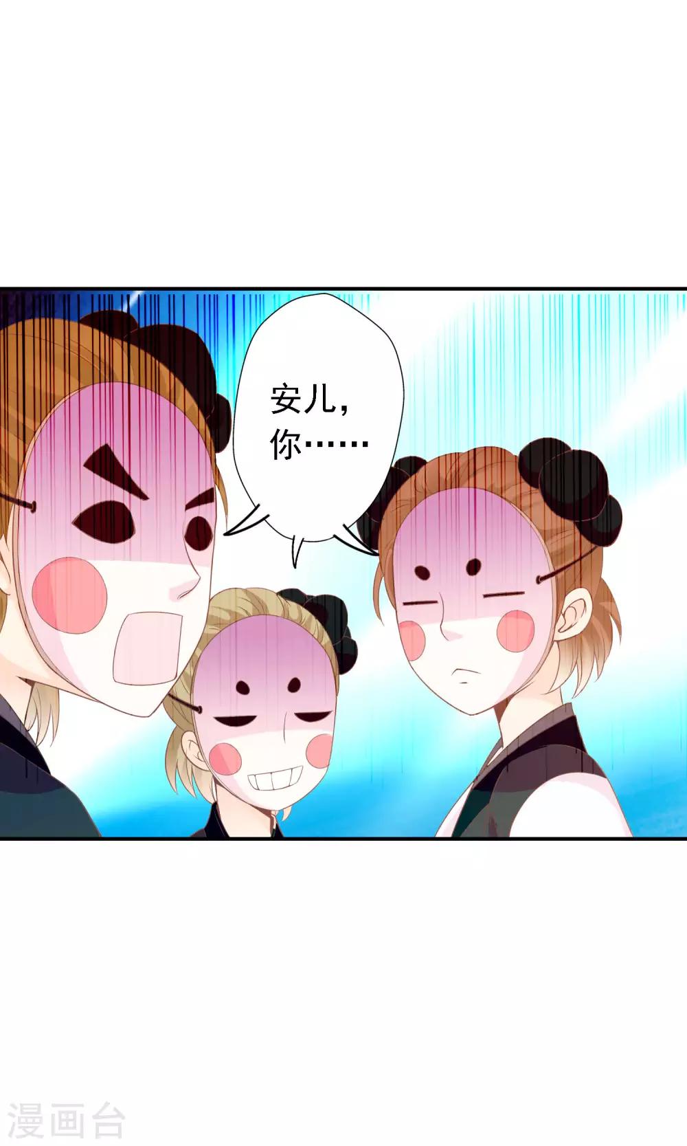 第47话 原来是狐狸精呀21