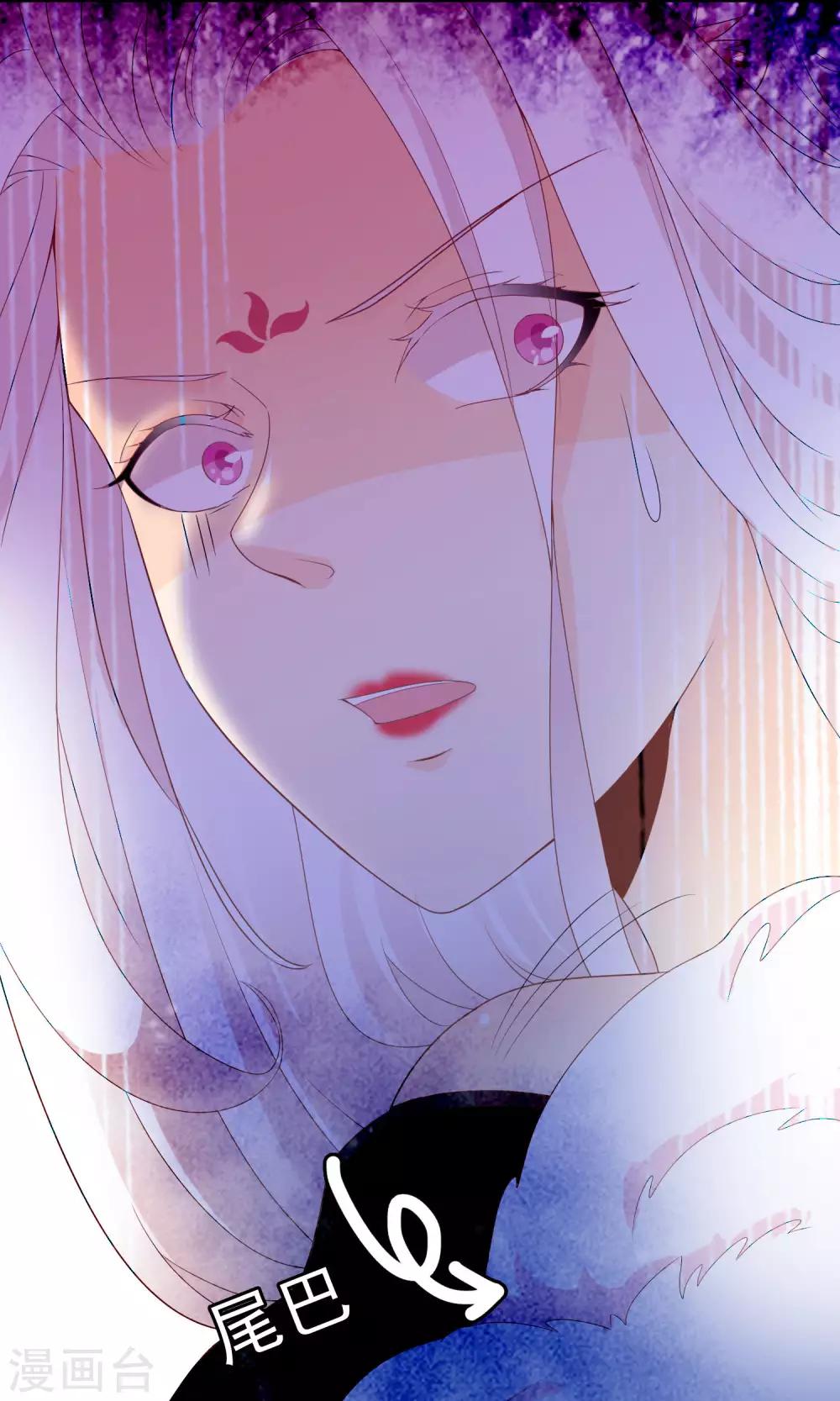 第47话 原来是狐狸精呀23
