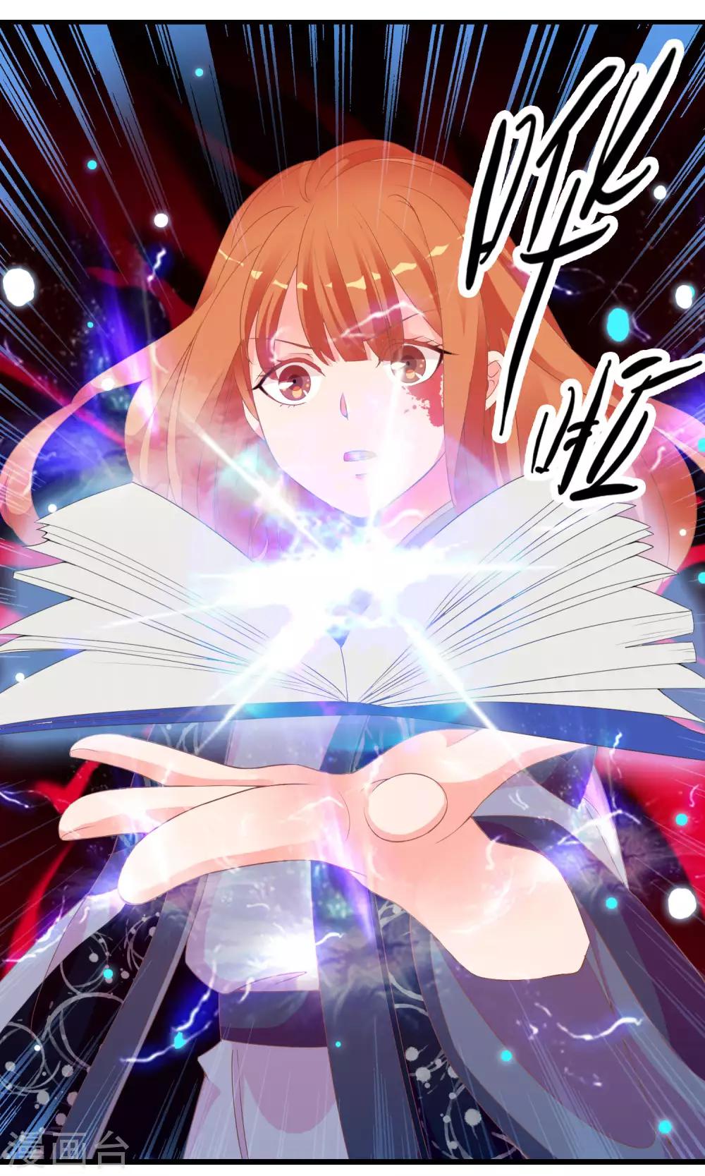 第47话 原来是狐狸精呀24