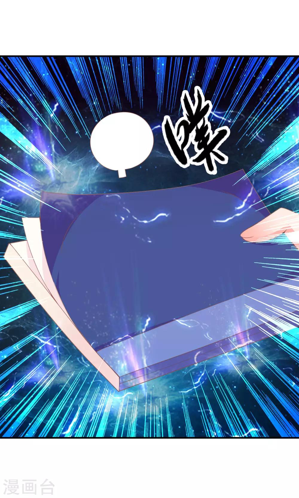 第47话 原来是狐狸精呀29