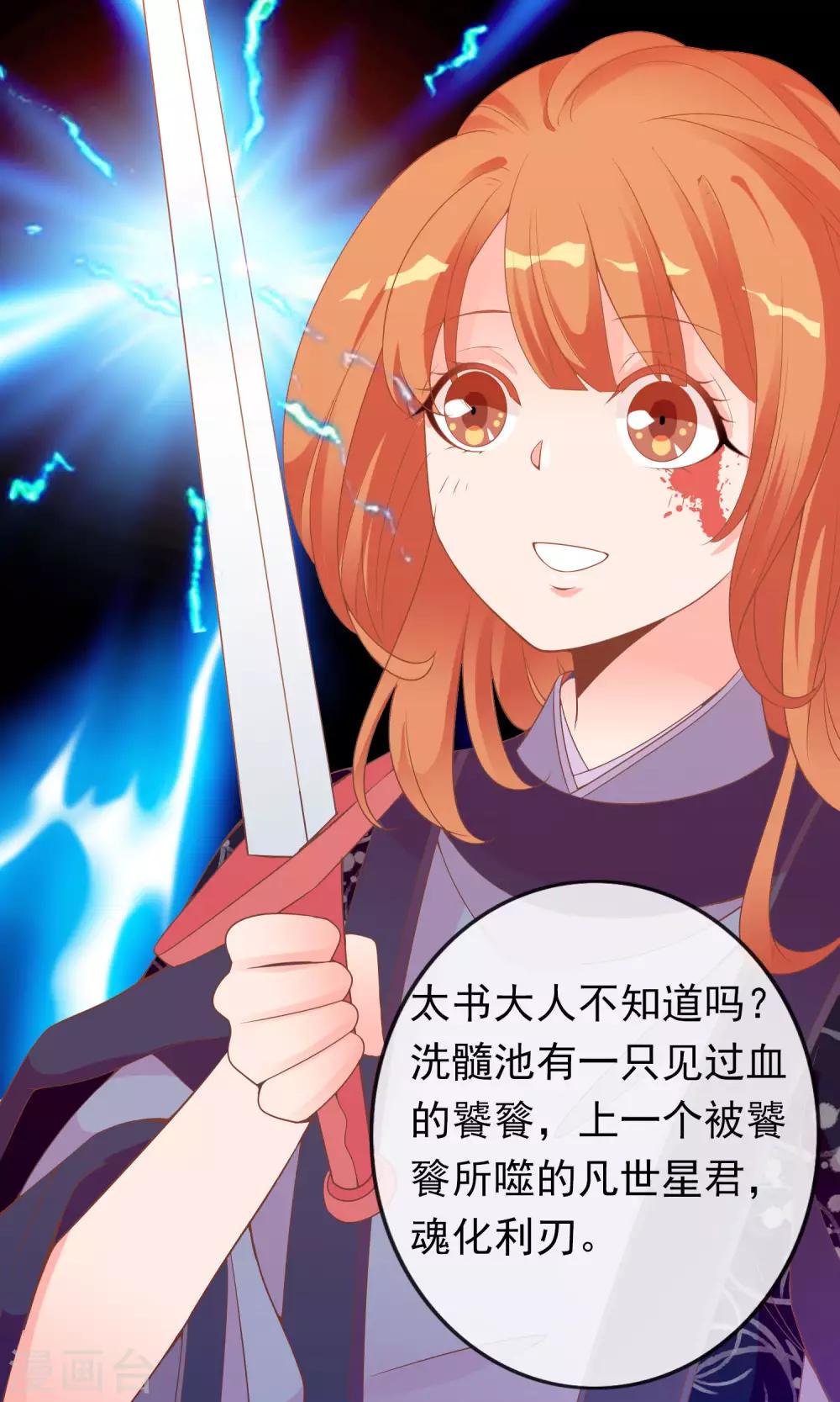 第47话 原来是狐狸精呀33