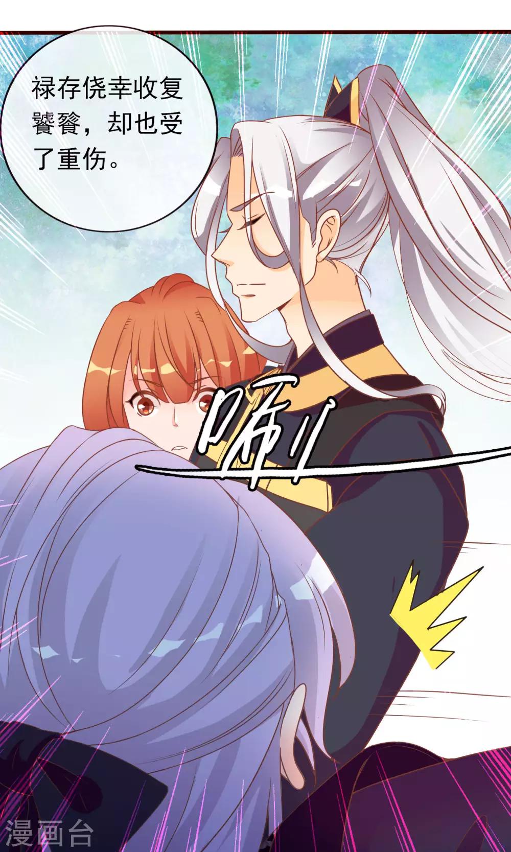 第47话 原来是狐狸精呀42