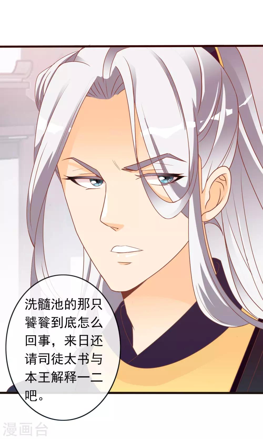 第47话 原来是狐狸精呀43