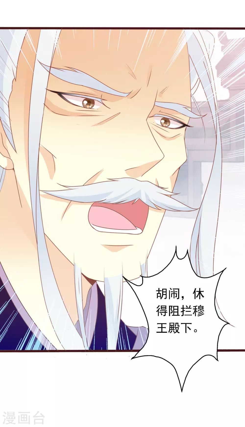 第48话 众目睽睽下的公主抱12
