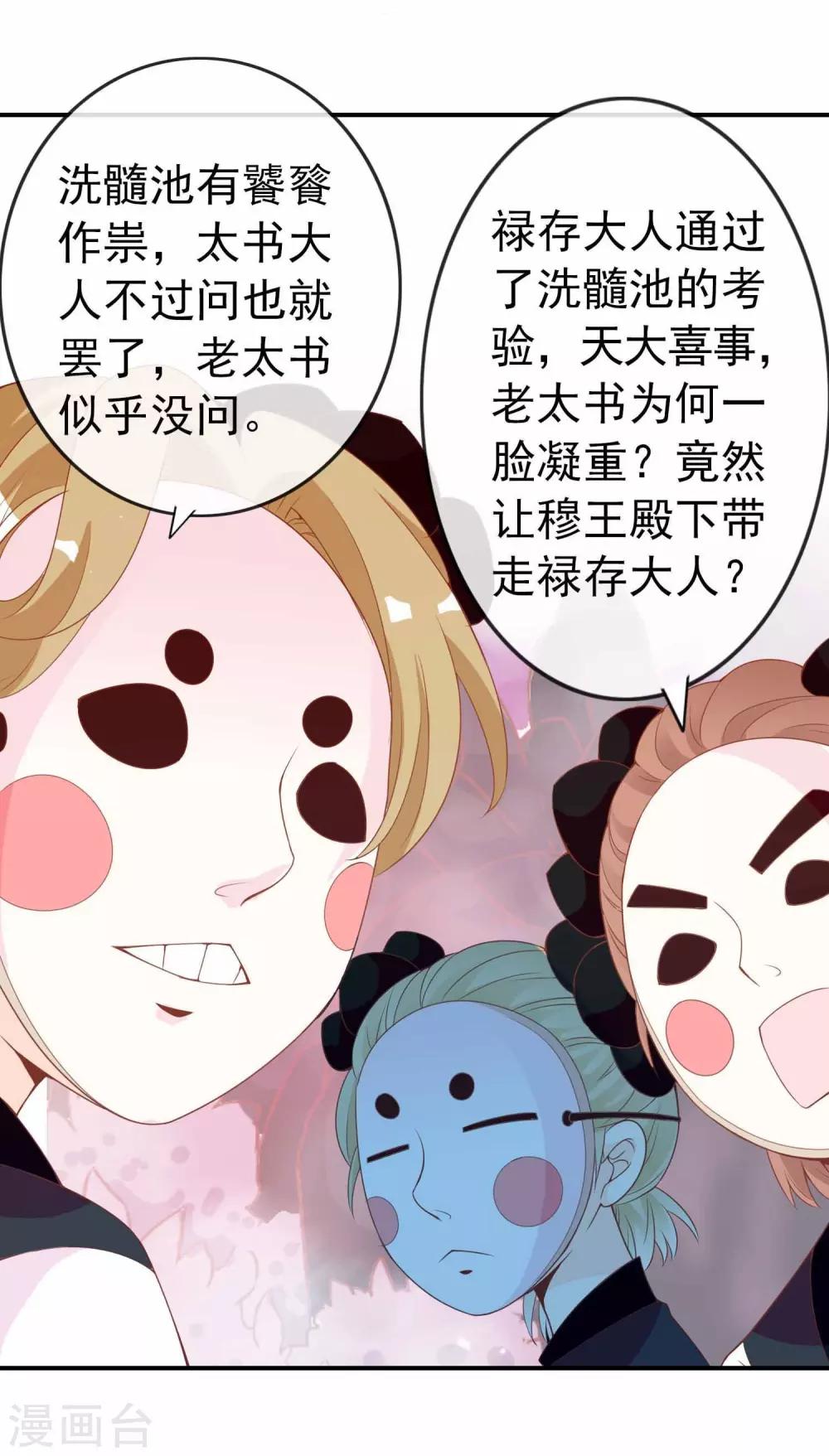 第48话 众目睽睽下的公主抱14