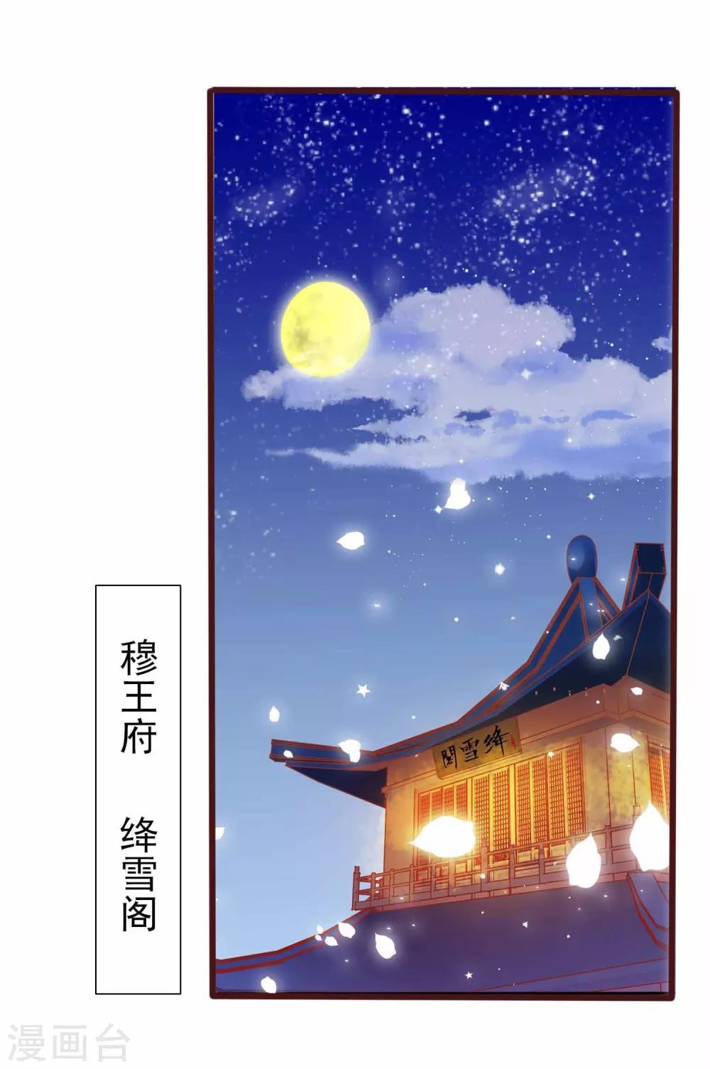 第48话 众目睽睽下的公主抱18