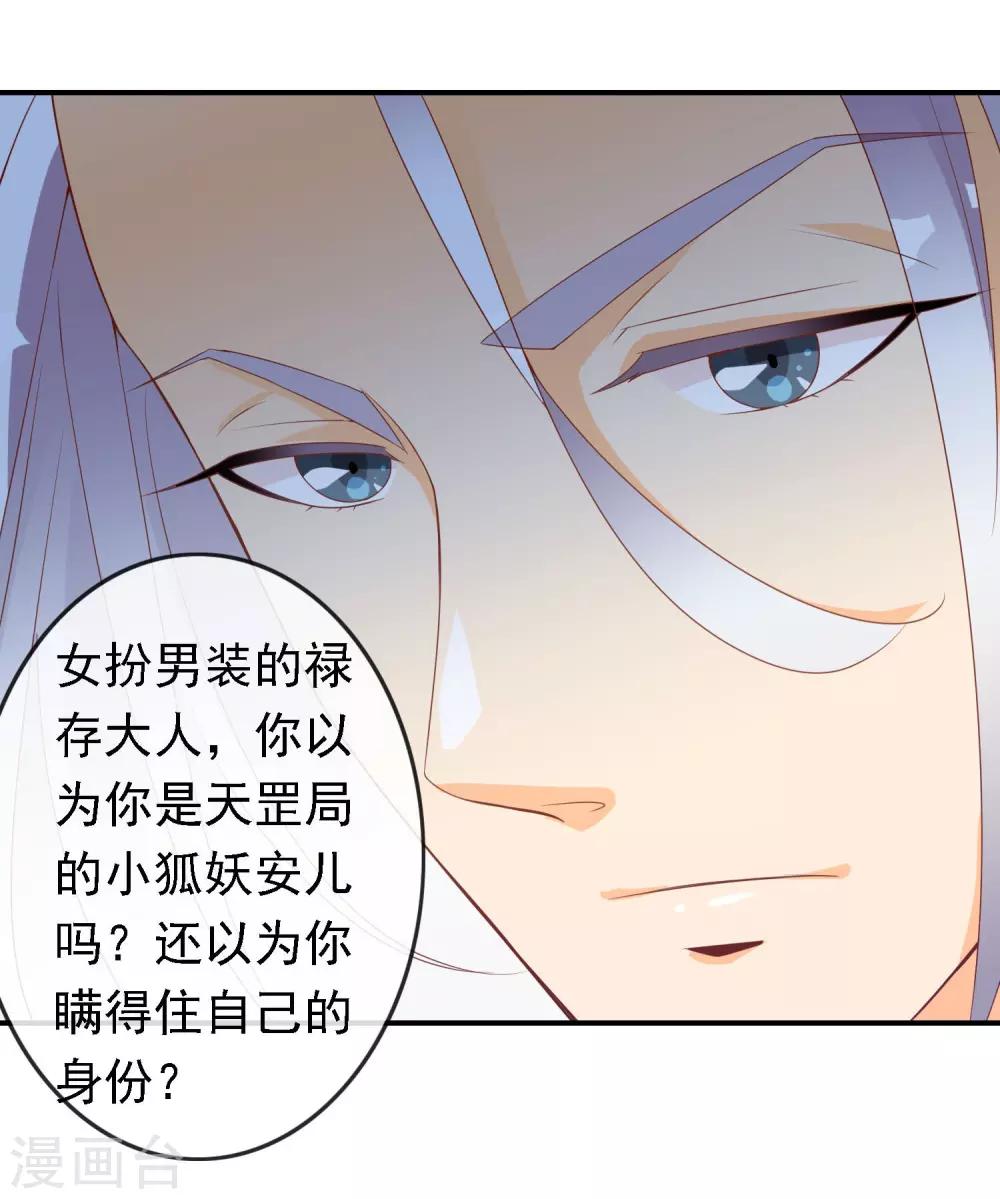 第48话 众目睽睽下的公主抱28