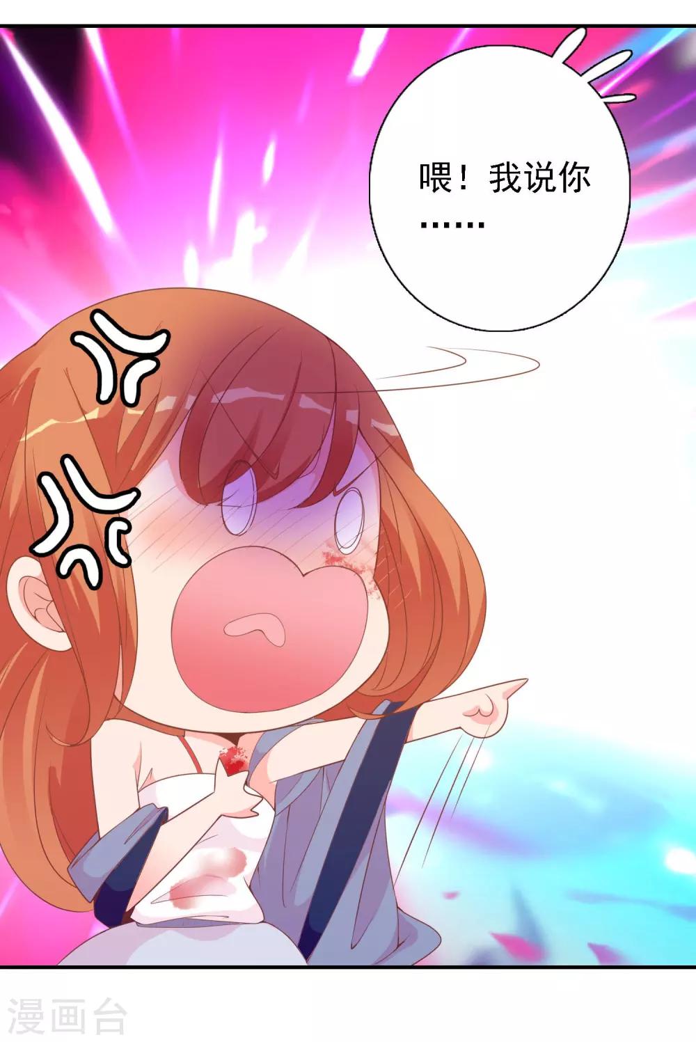 第48话 众目睽睽下的公主抱29