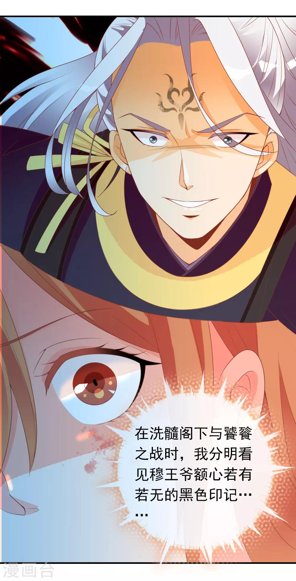 第48话 众目睽睽下的公主抱32