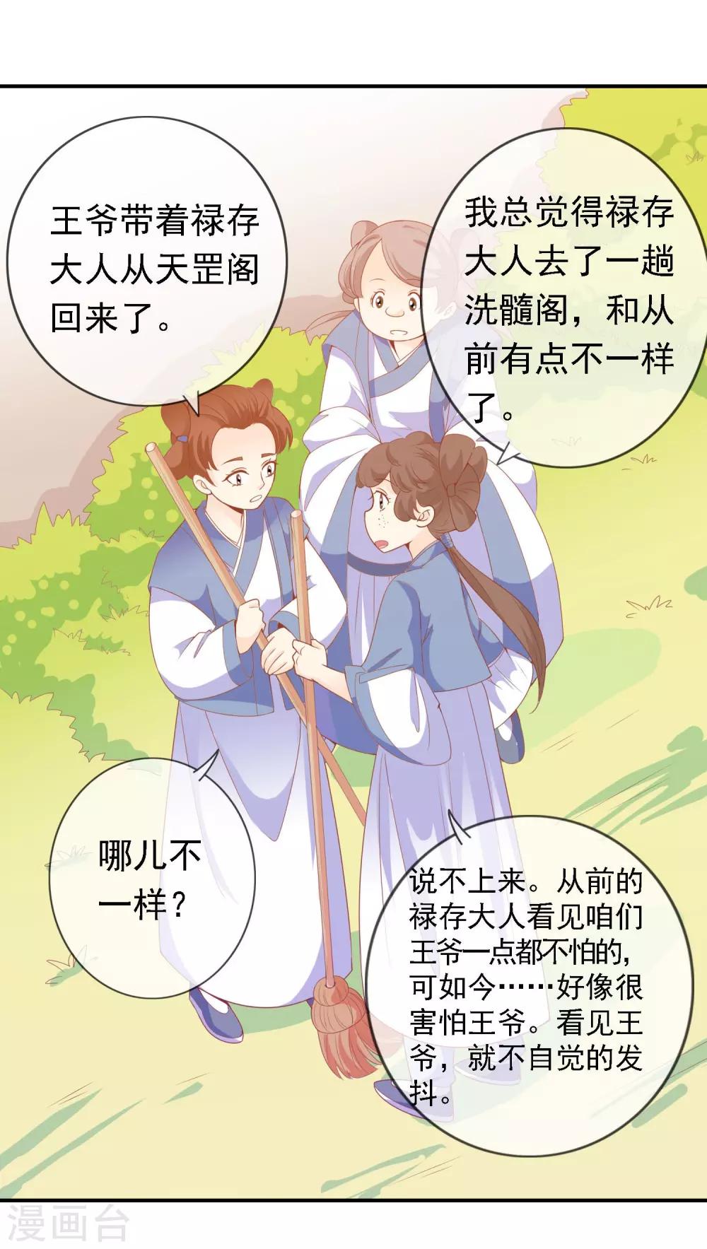 第48话 众目睽睽下的公主抱38