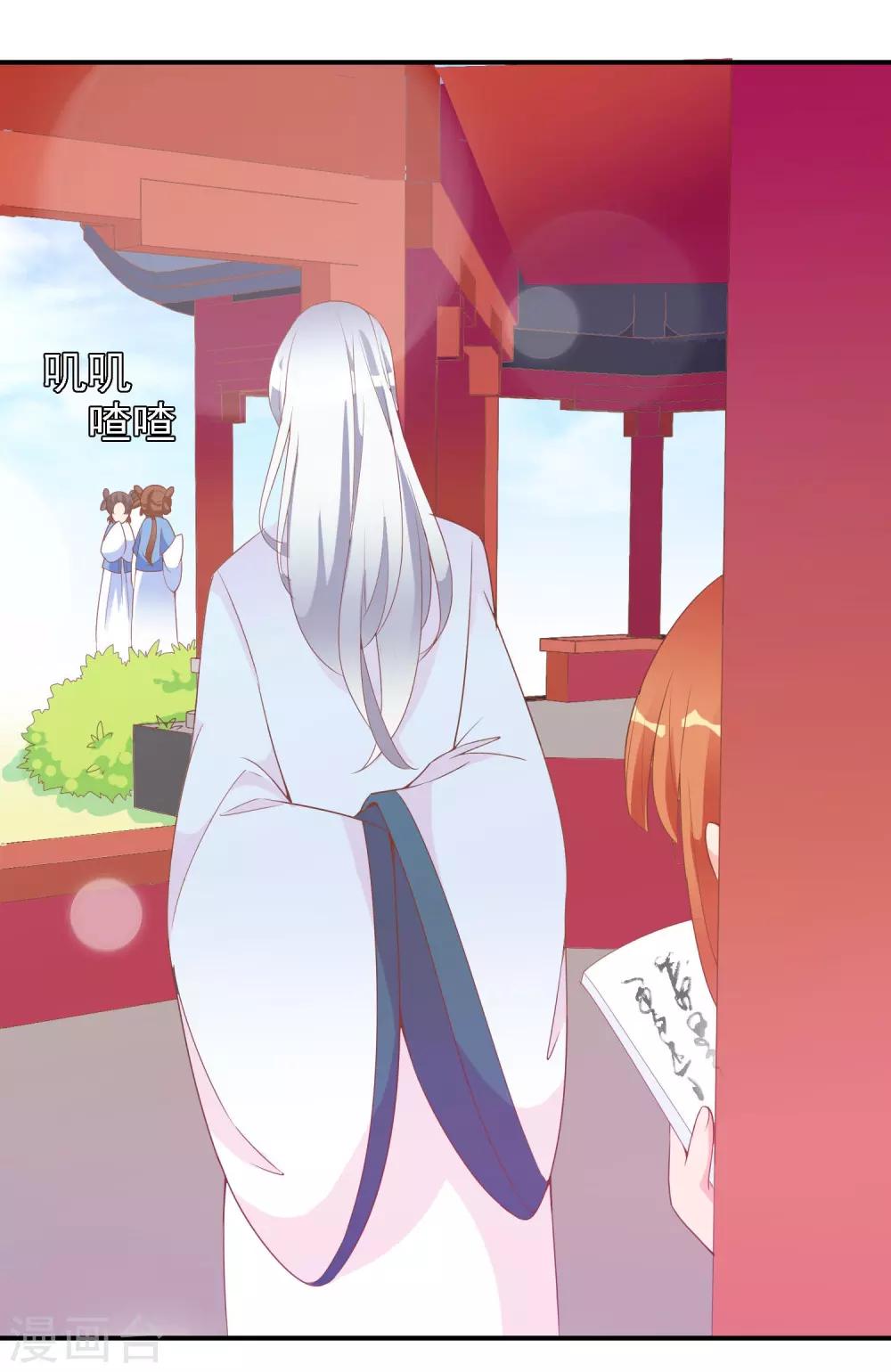 第48话 众目睽睽下的公主抱39