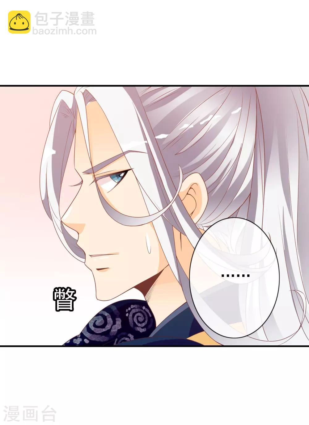 第48话 众目睽睽下的公主抱4