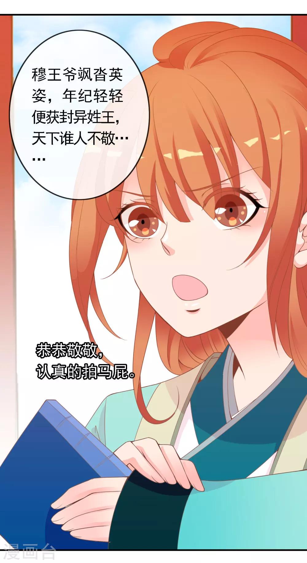 第48话 众目睽睽下的公主抱43