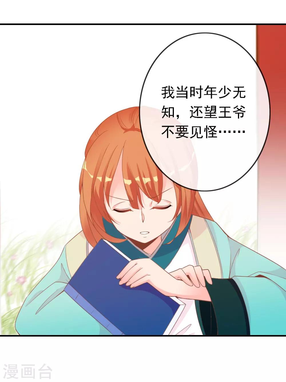 第48话 众目睽睽下的公主抱45