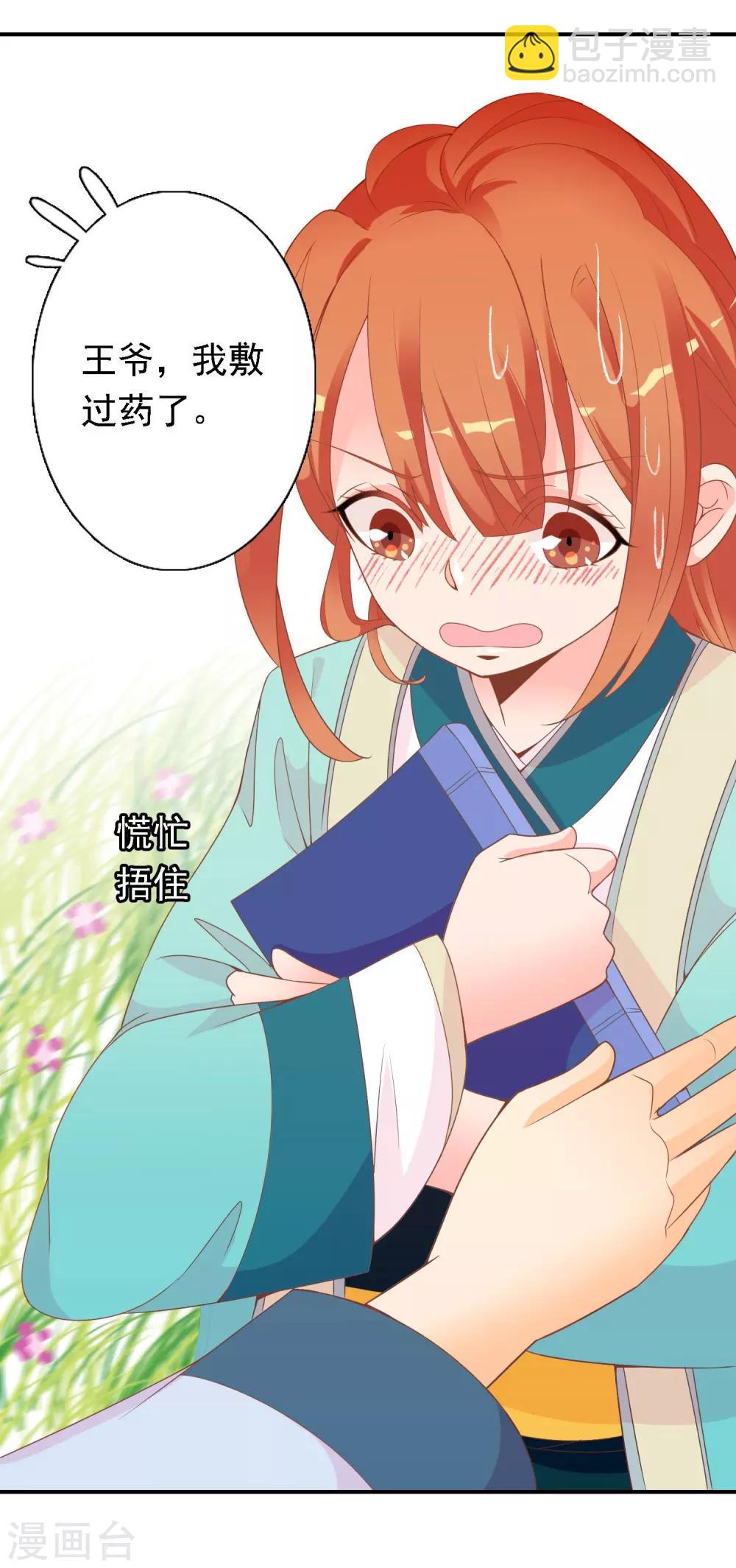第48话 众目睽睽下的公主抱48